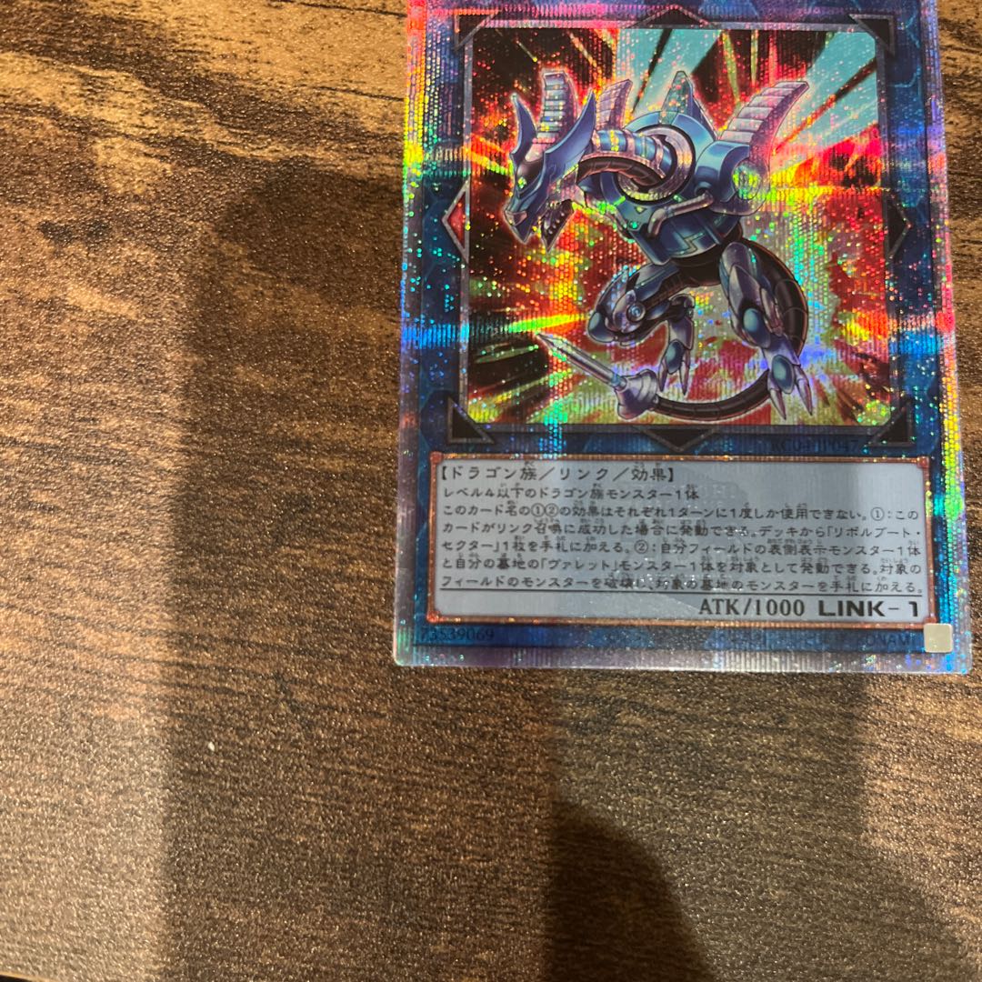 Striker Dragon QSE JP047