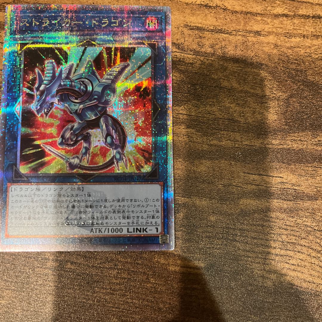 Striker Dragon QSE JP047