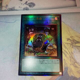 Pre-Preparation of Rites Ultimate Rare JP056