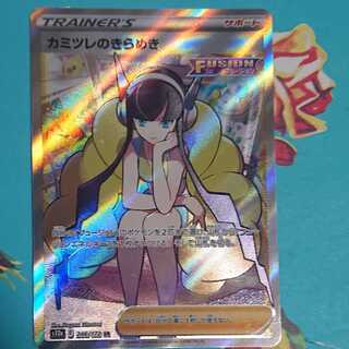 Glint SR 246/172 VSTAR Universe by Elesa