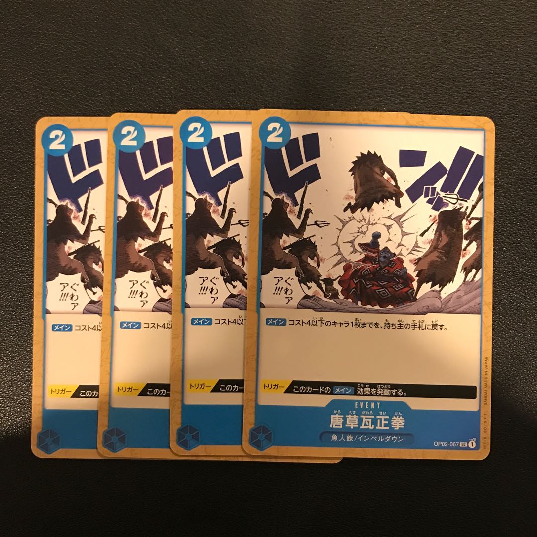 Tang Grass tile Seiken Fish Tribe Impel Down One Piece Card 4 cards