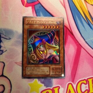 ブラックマジシャンガールウルトラレア
