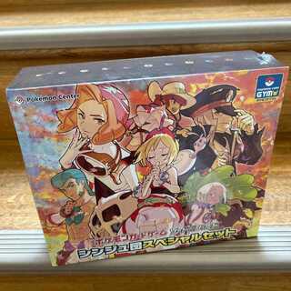 Shrinkable] Sindhu-dan Special Set