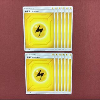 ポケモンカード 基本雷エネルギー 12枚