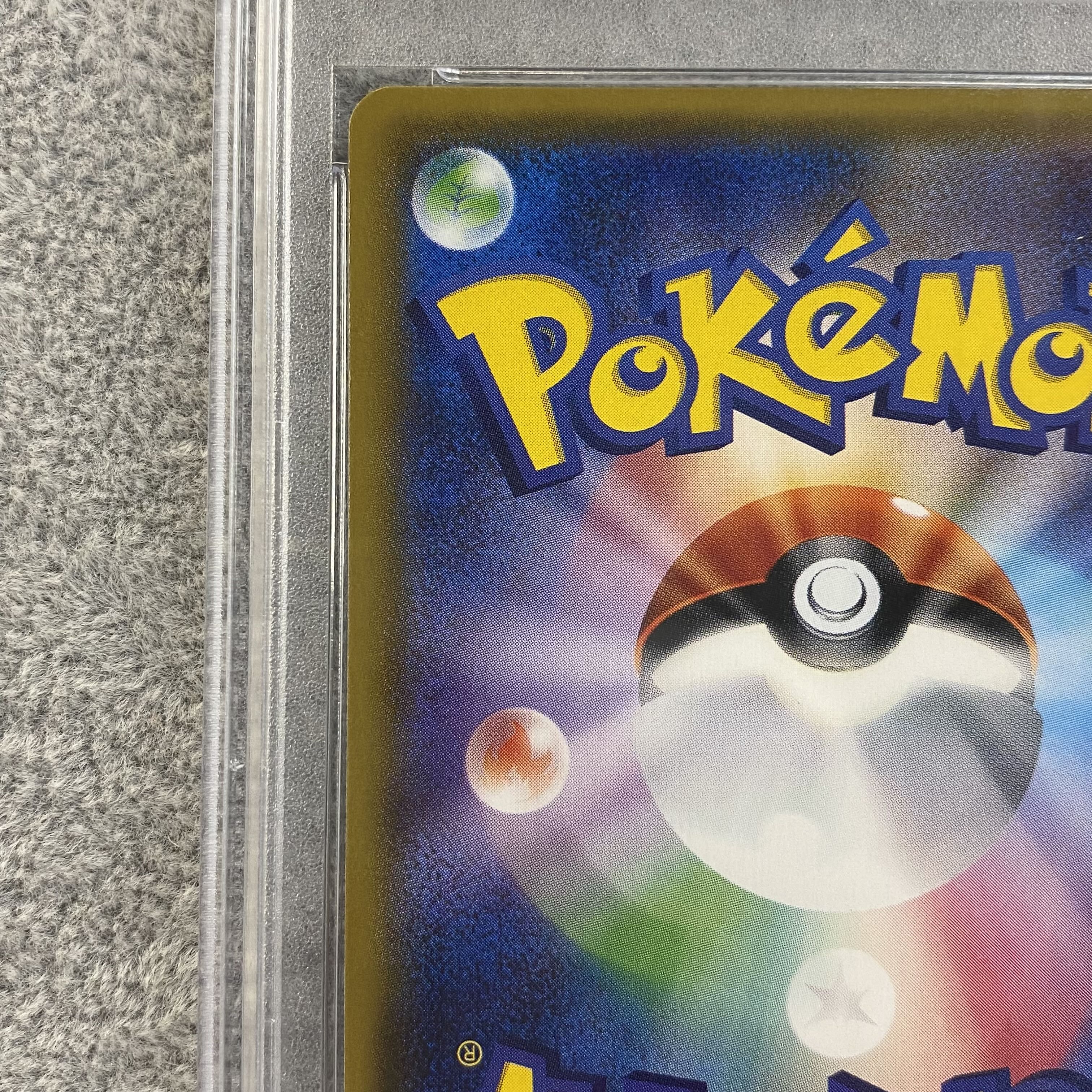 PSA10 CharizardGX HR 058/051