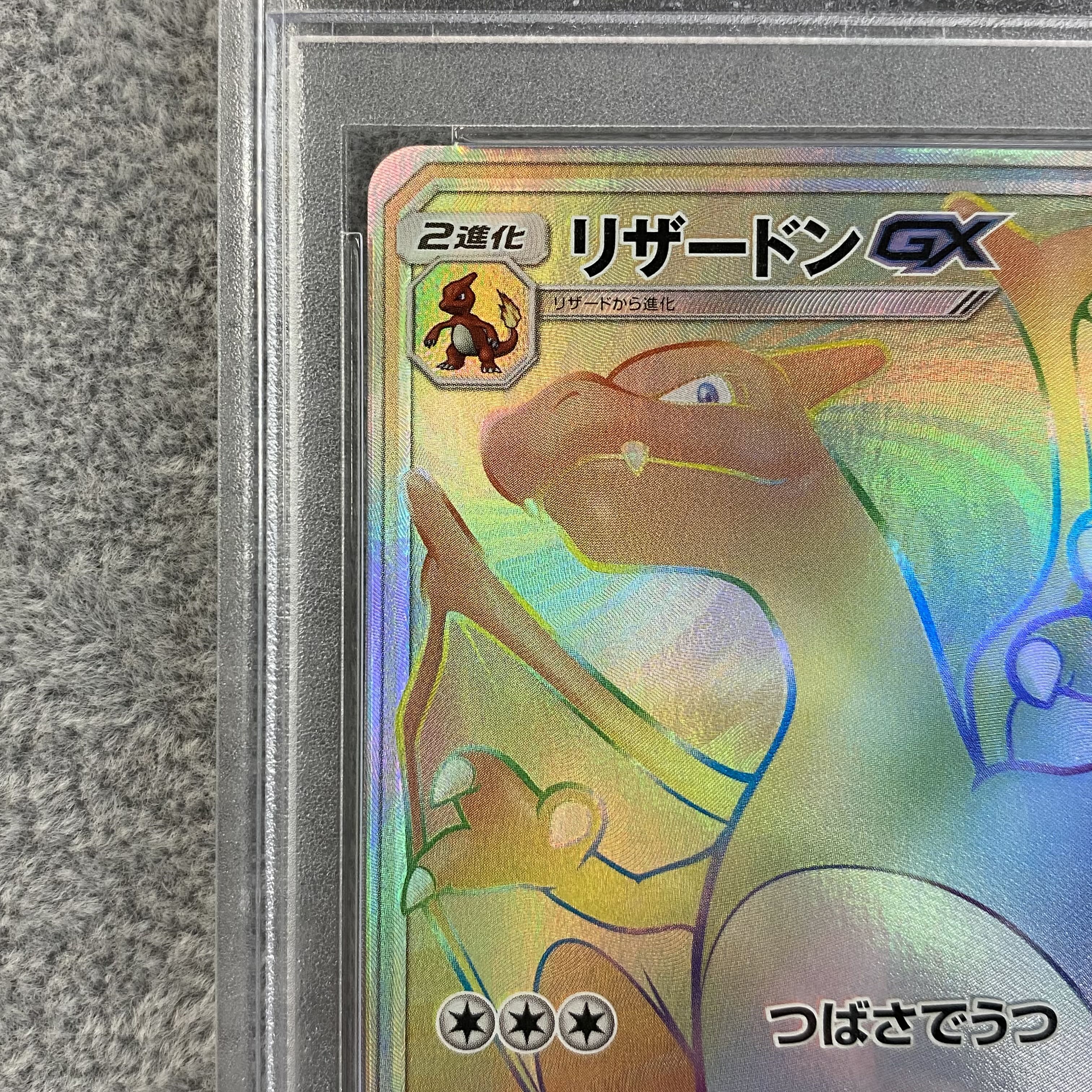 PSA10 CharizardGX HR 058/051