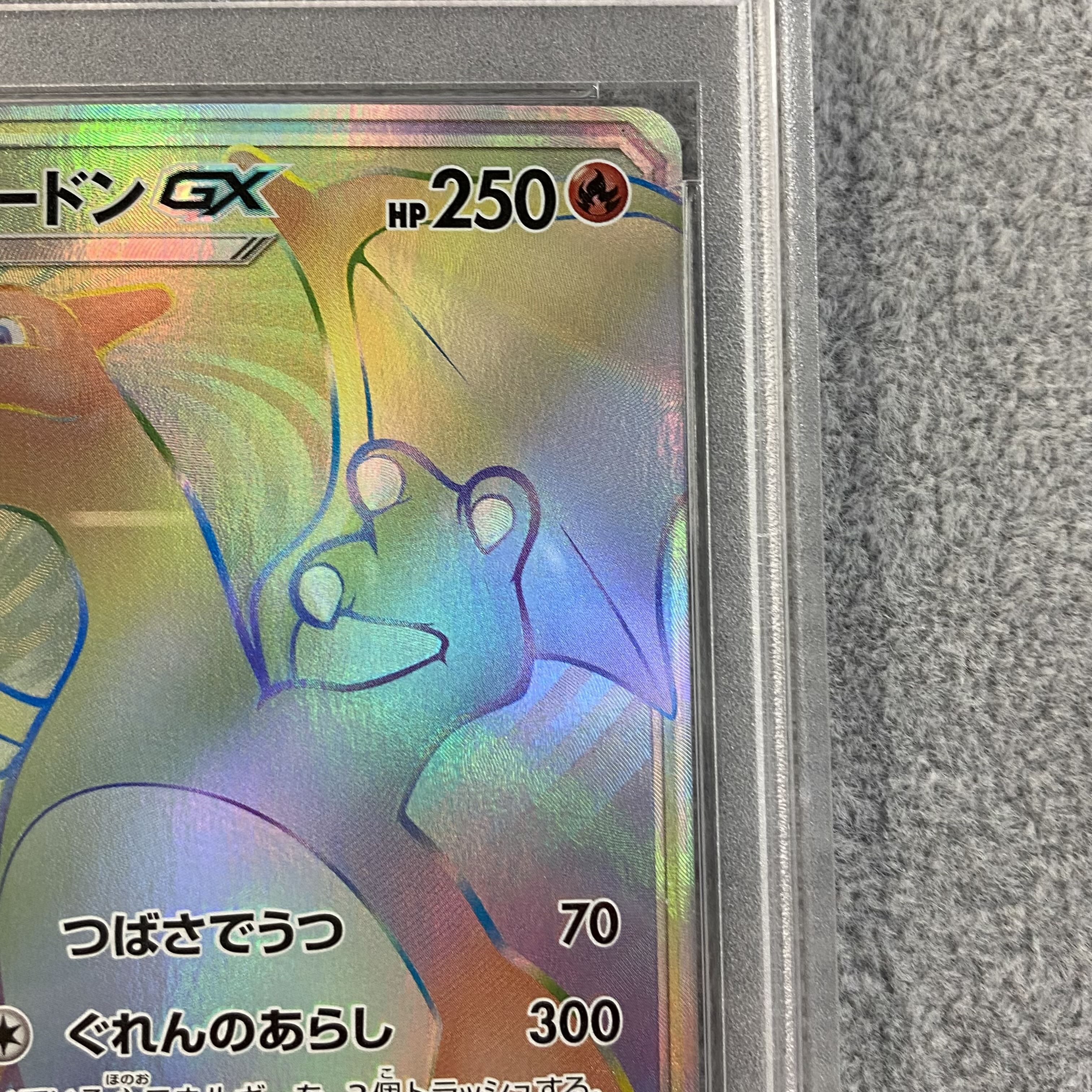 PSA10 CharizardGX HR 058/051