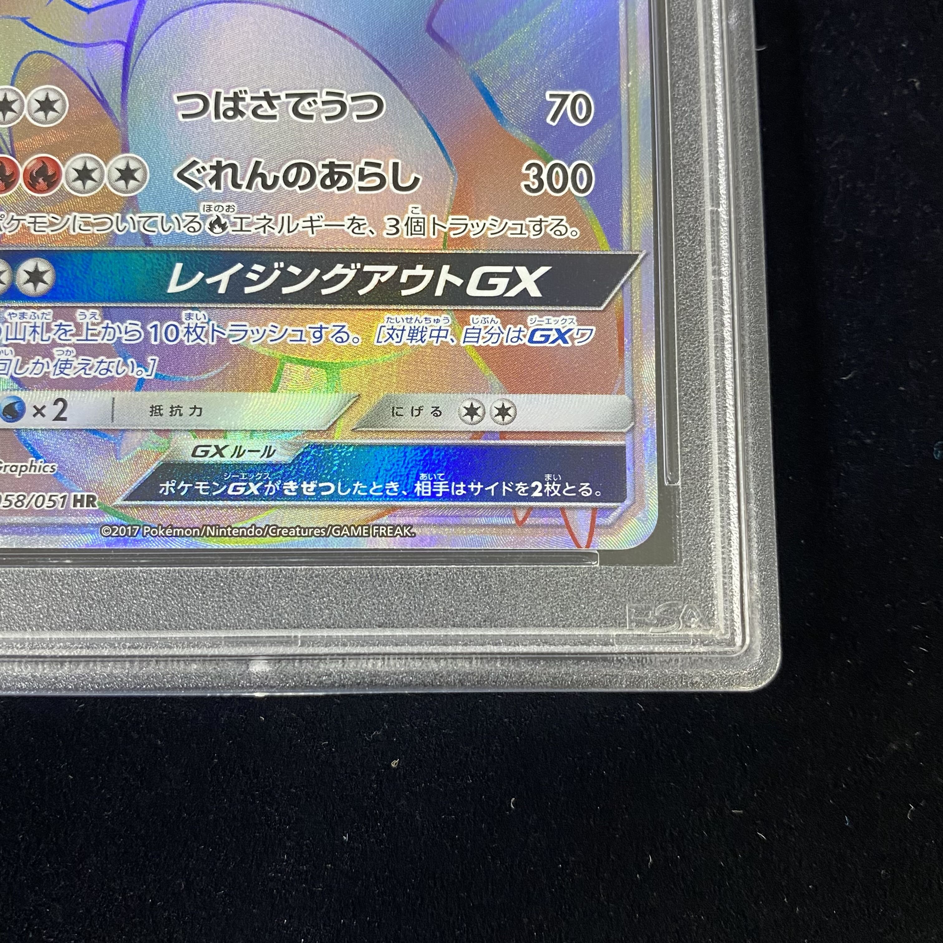 PSA10 CharizardGX HR 058/051