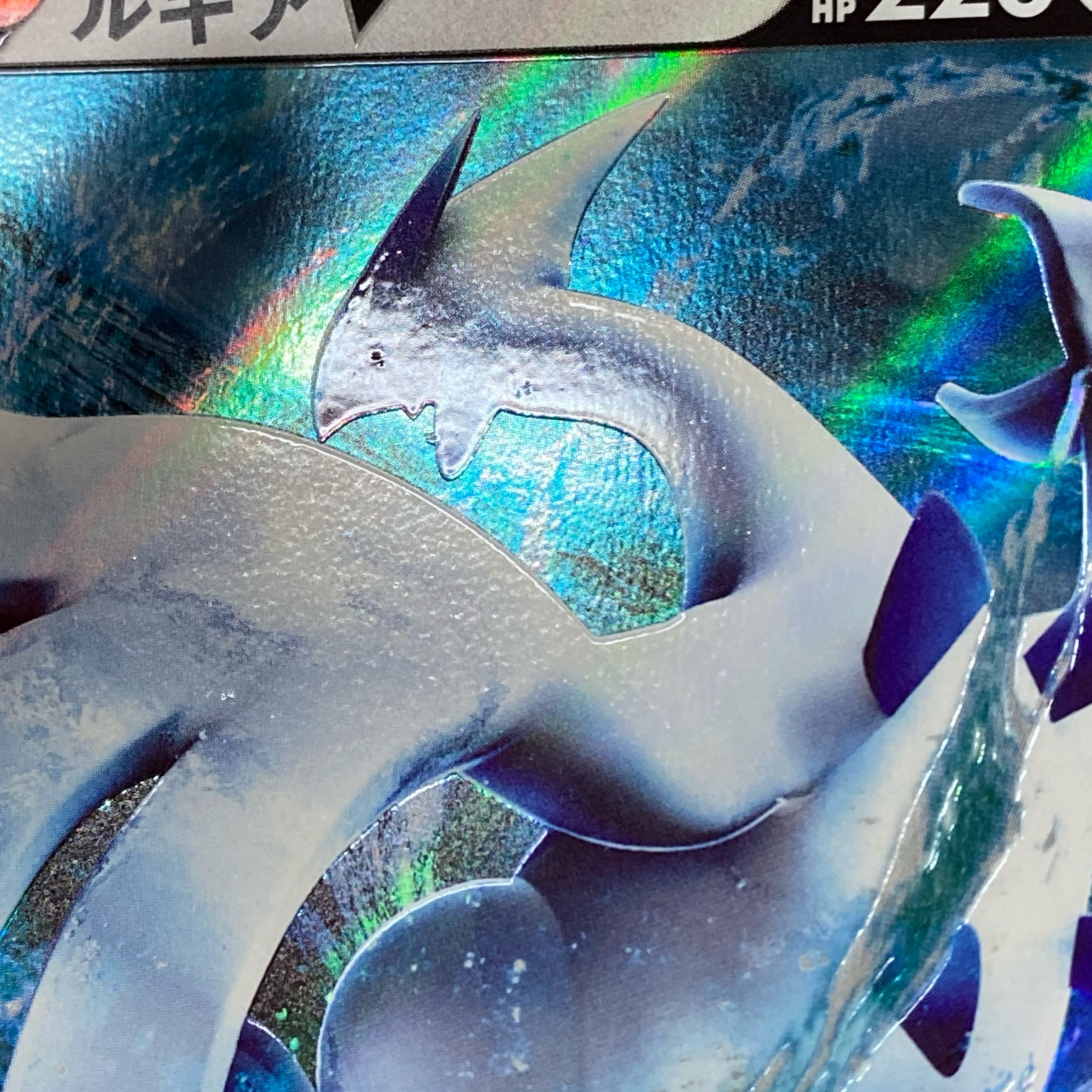 LugiaV PROMO 322/S-P