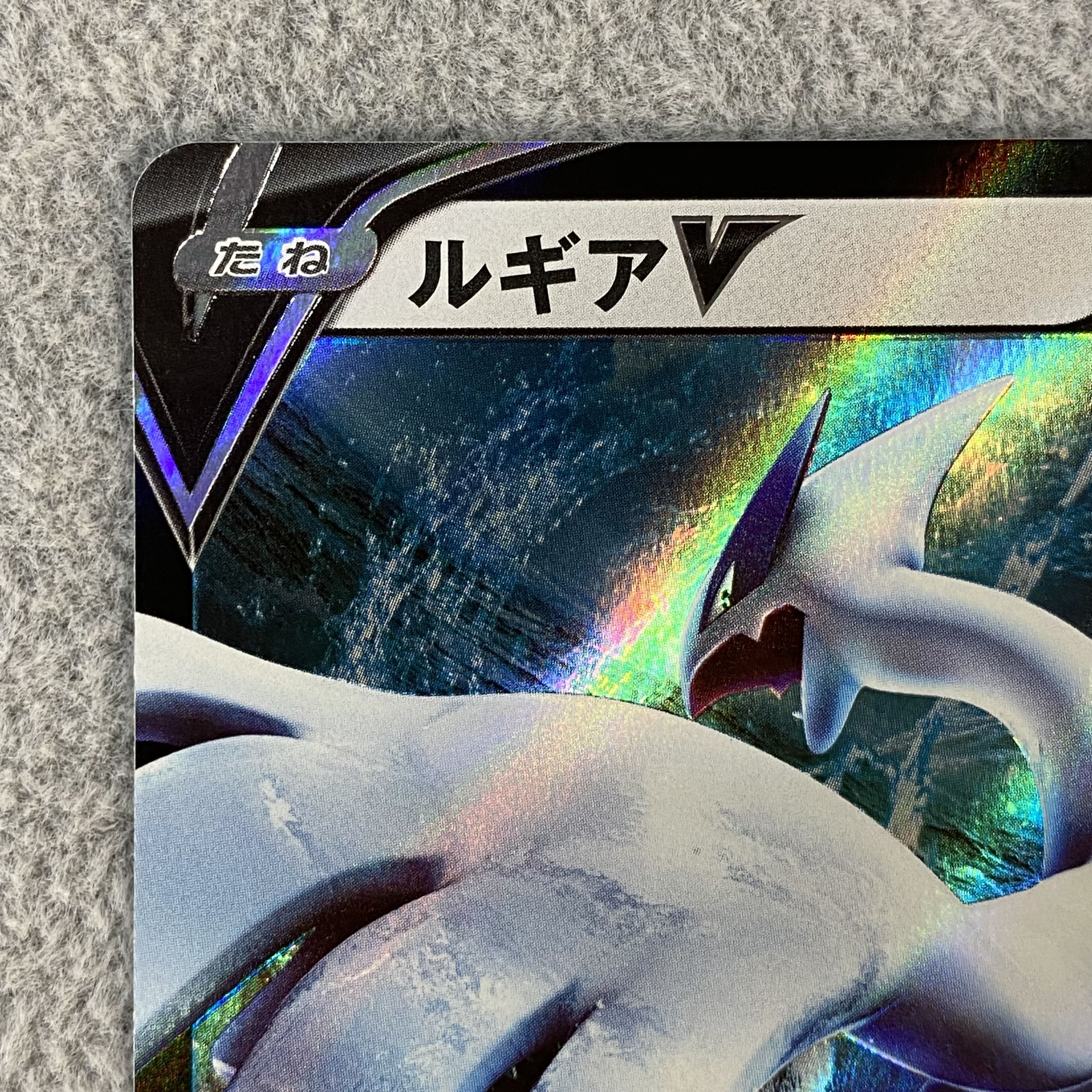 LugiaV PROMO 322/S-P