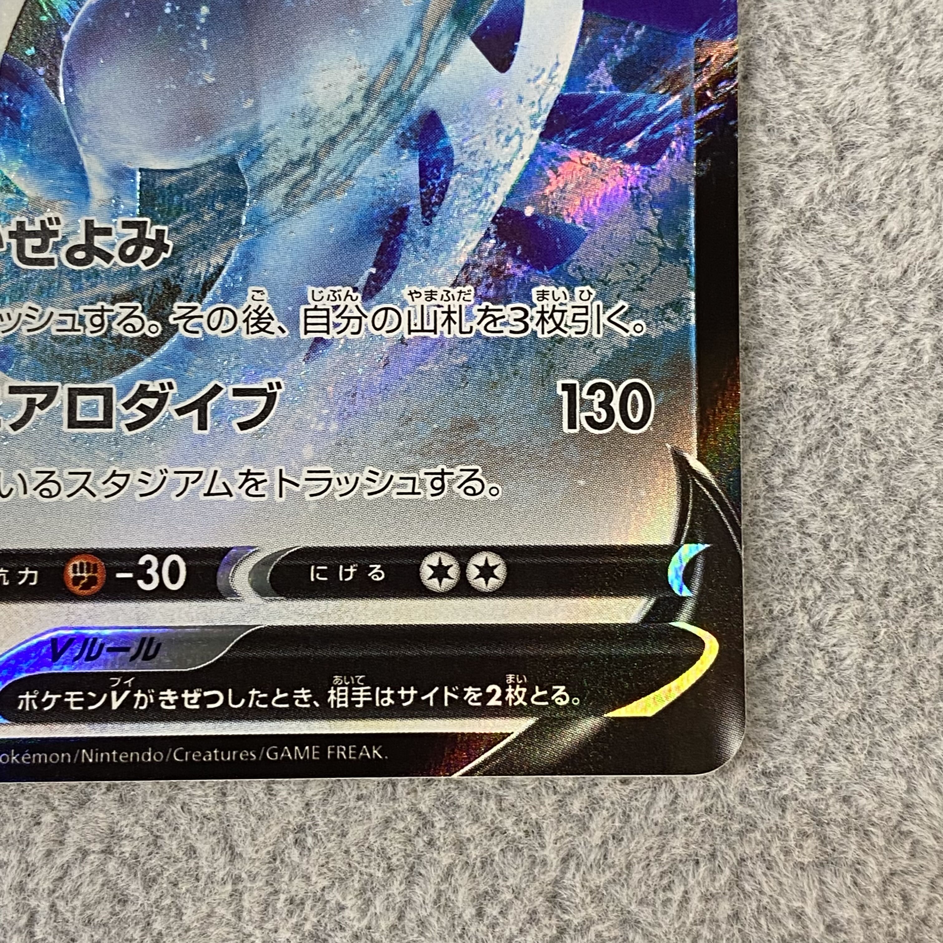 LugiaV PROMO 322/S-P