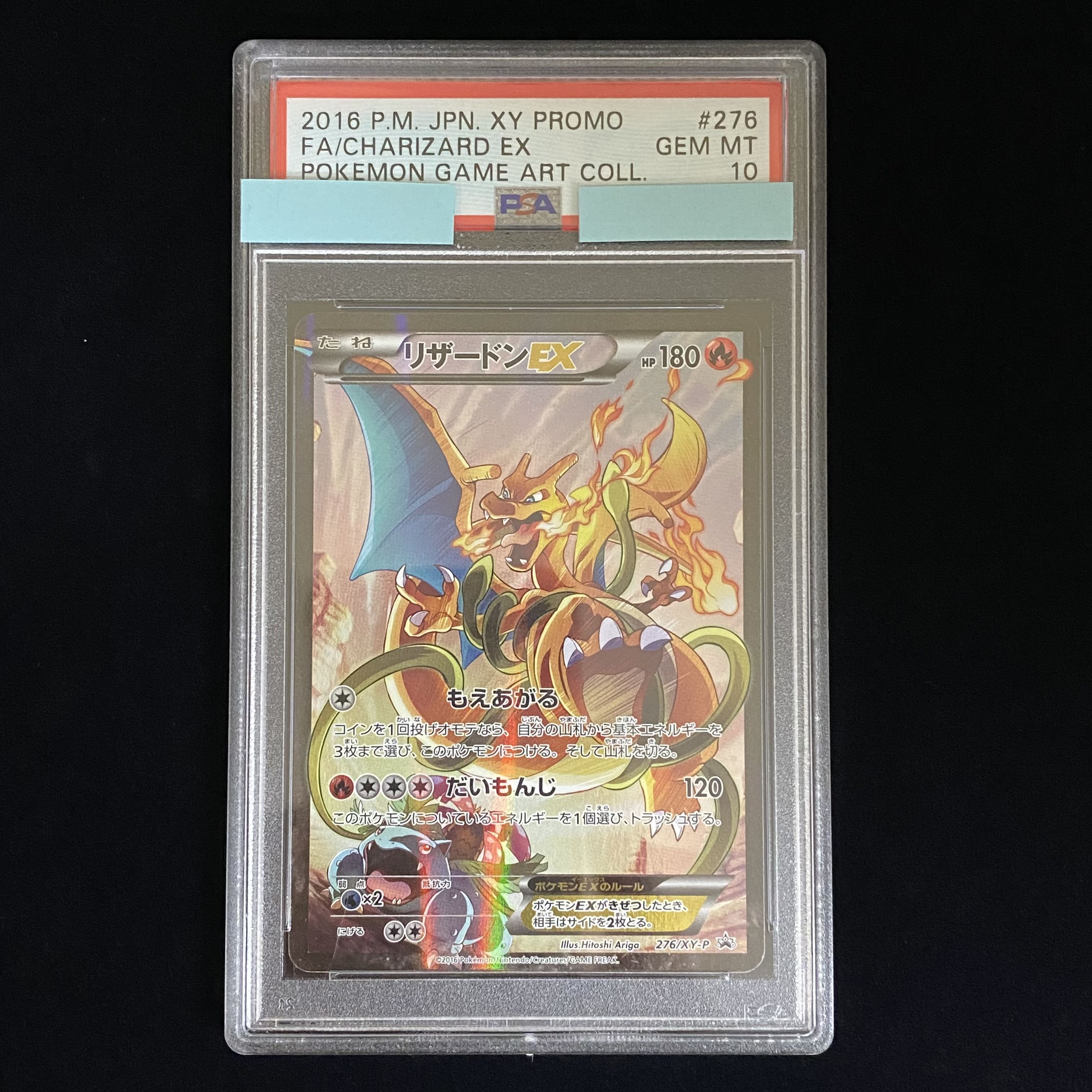 PSA10 CharizardEX PROMO 276/XY-P