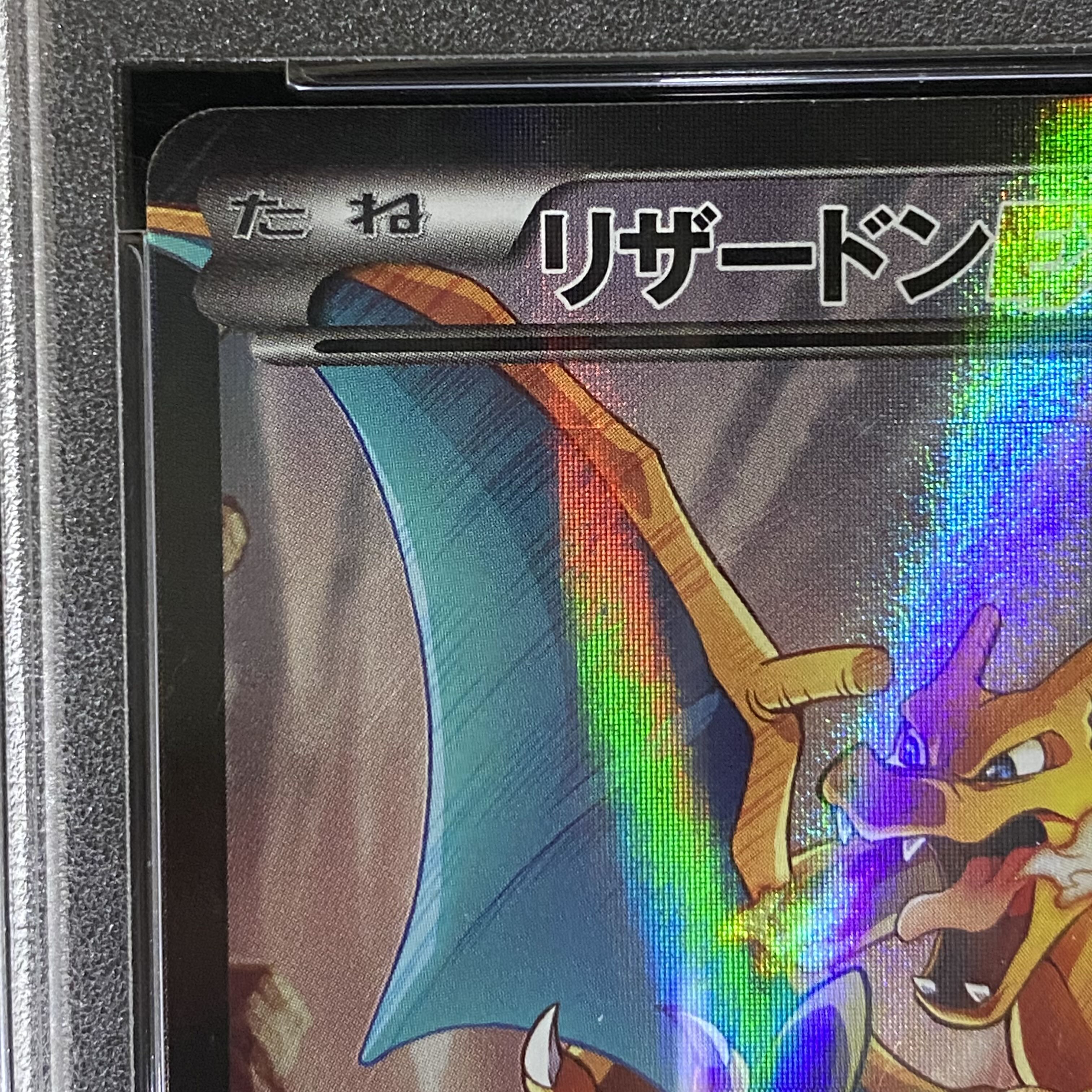 PSA10 CharizardEX PROMO 276/XY-P