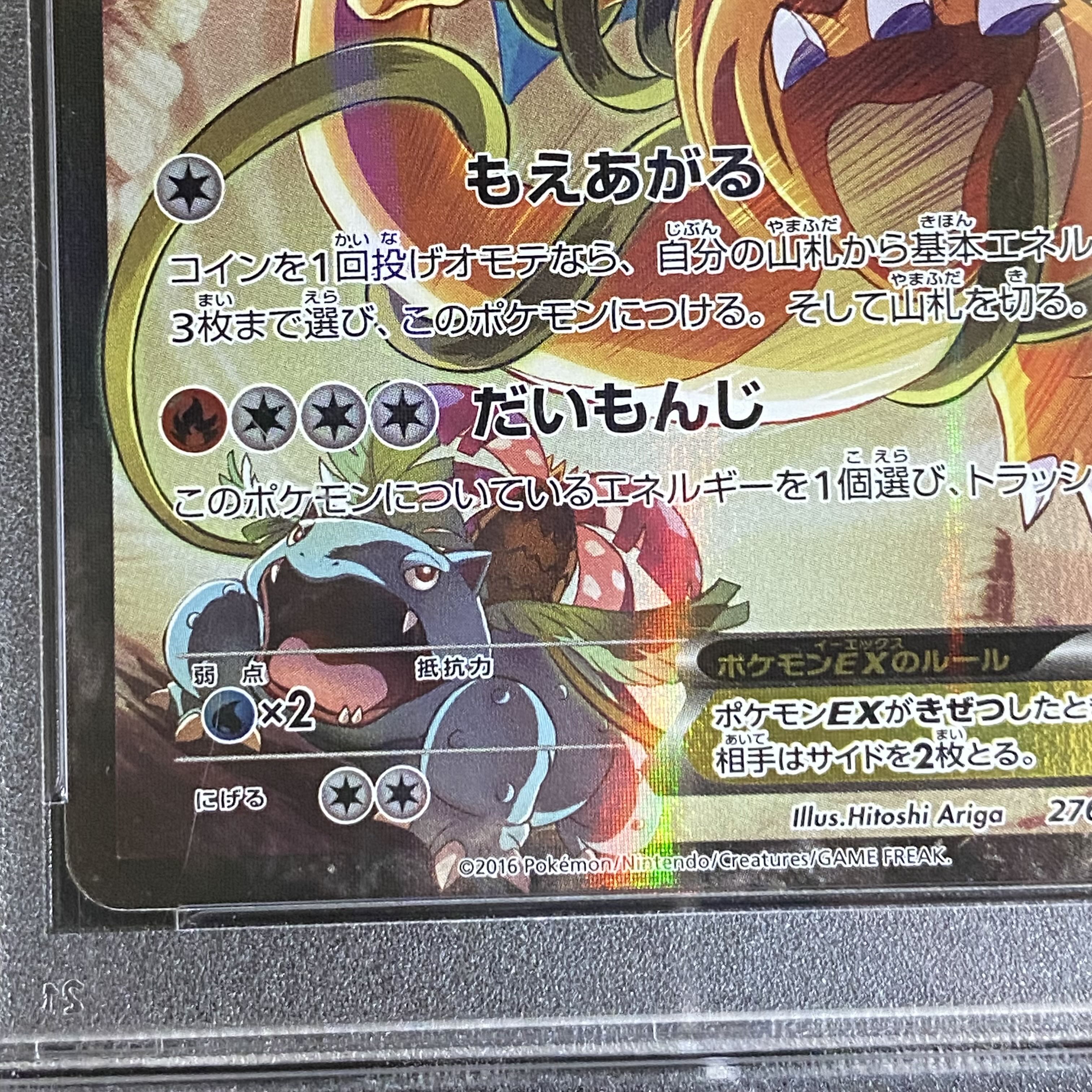 PSA10 CharizardEX PROMO 276/XY-P