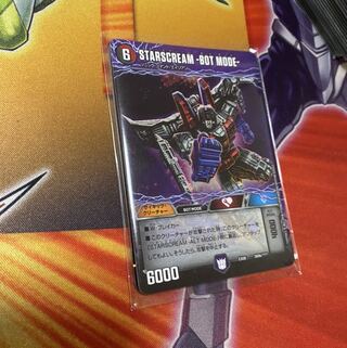 スタースクリーム