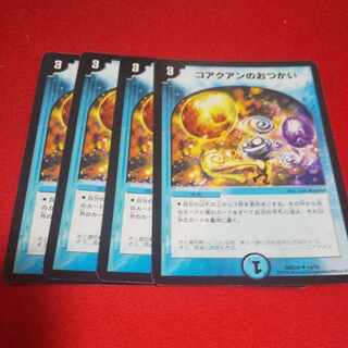 Kojin no Otsukai U 14/15