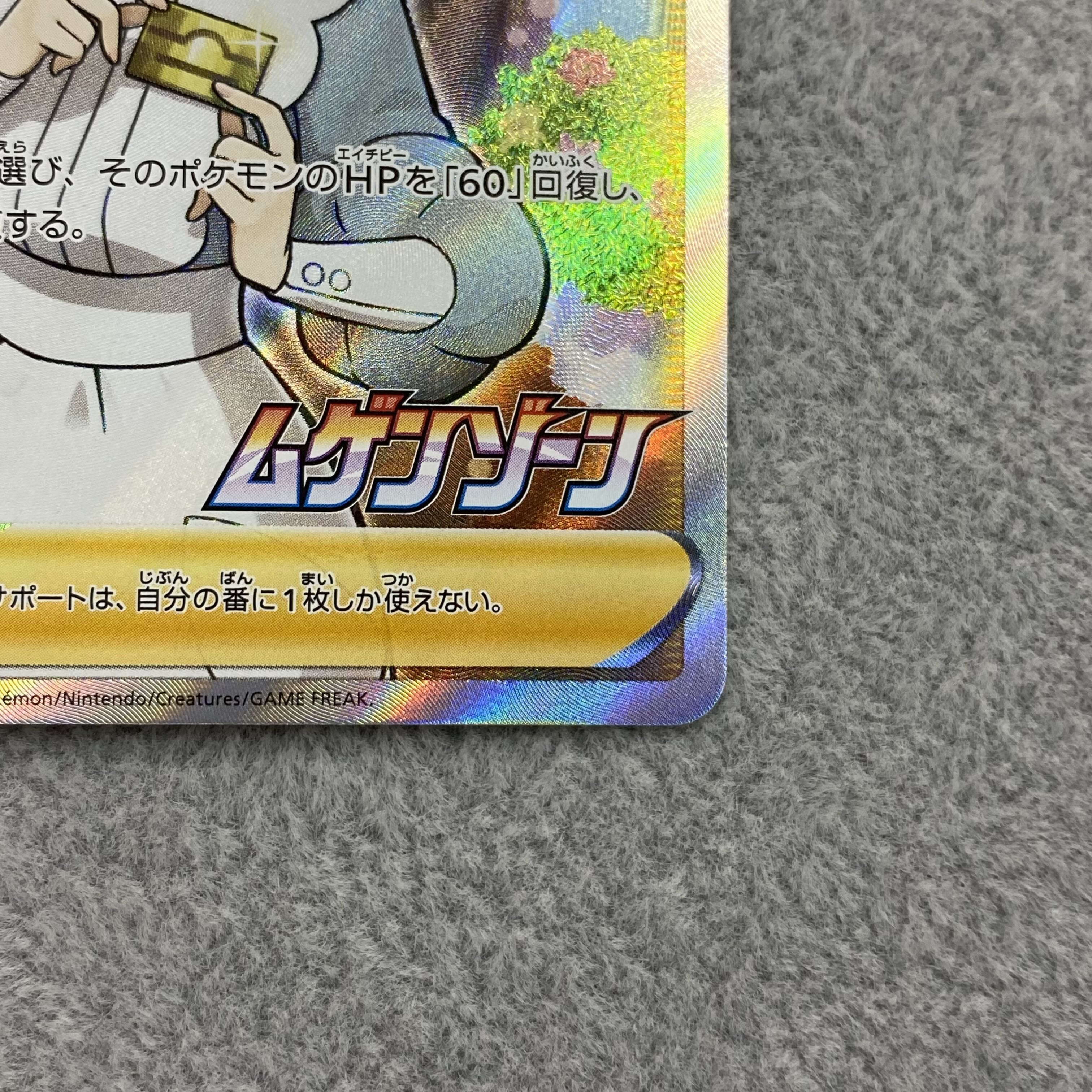 ポケモンセンターのお姉さん 069/S-P PROMO