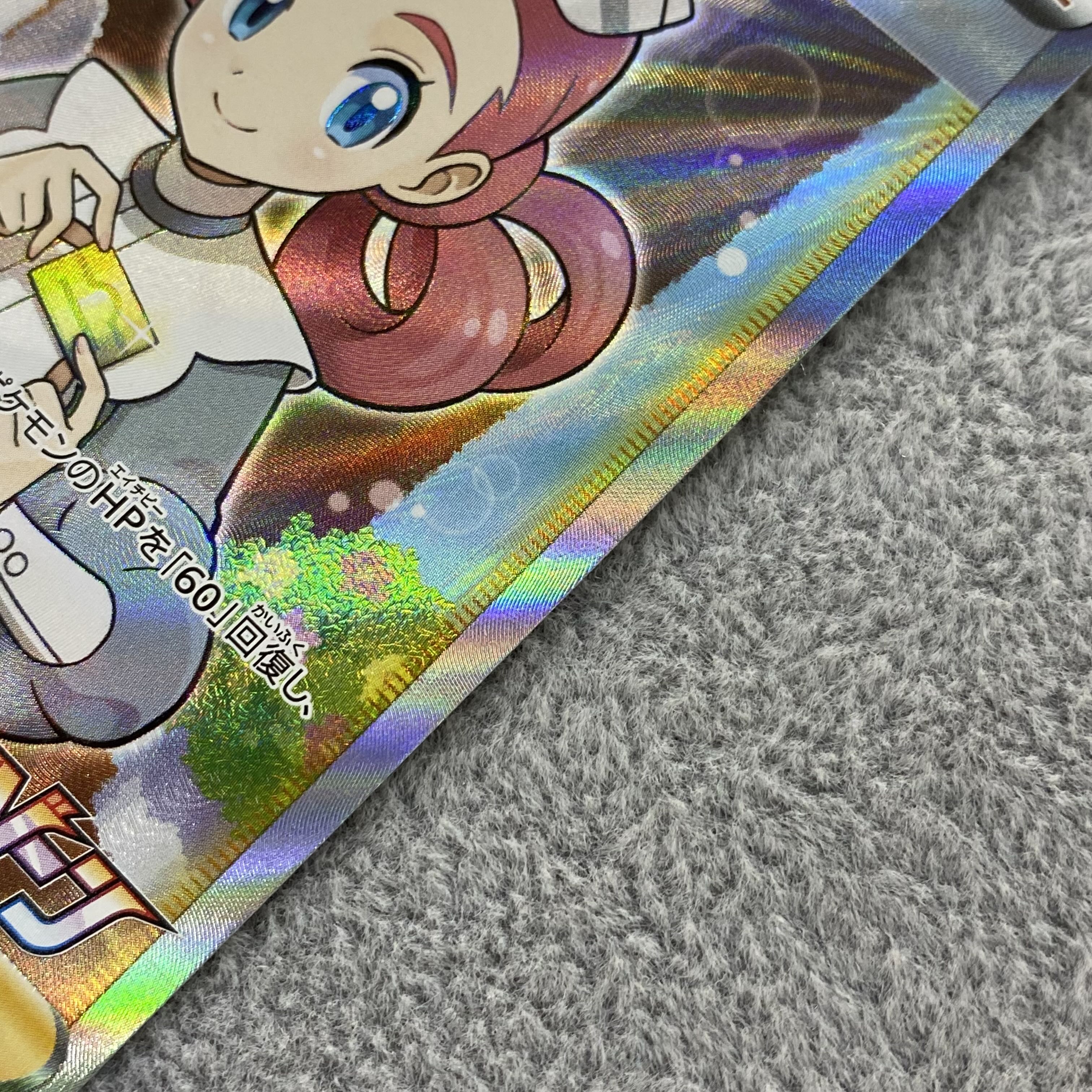 ポケモンセンターのお姉さん 069/S-P PROMO