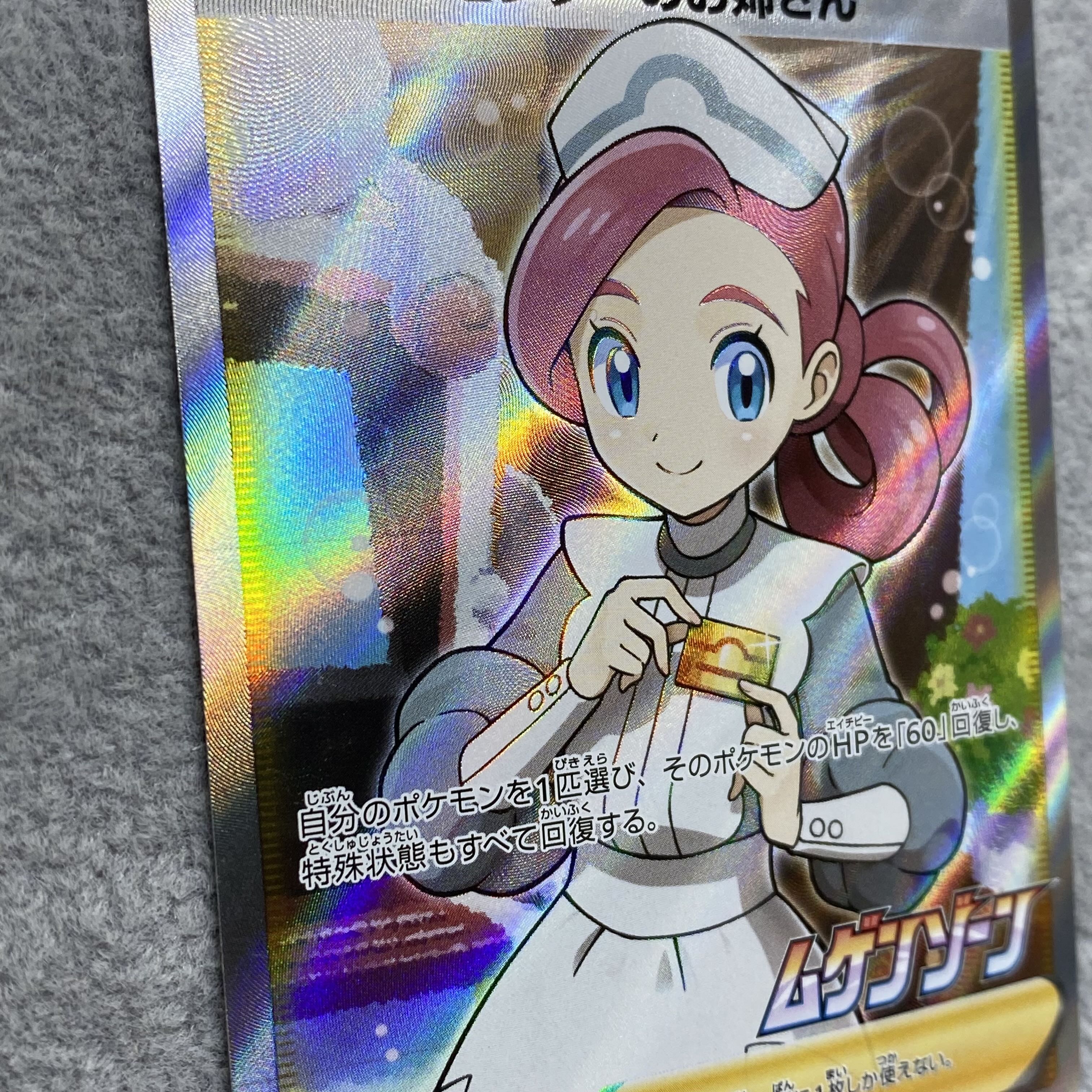 ポケモンセンターのお姉さん 069/S-P PROMO