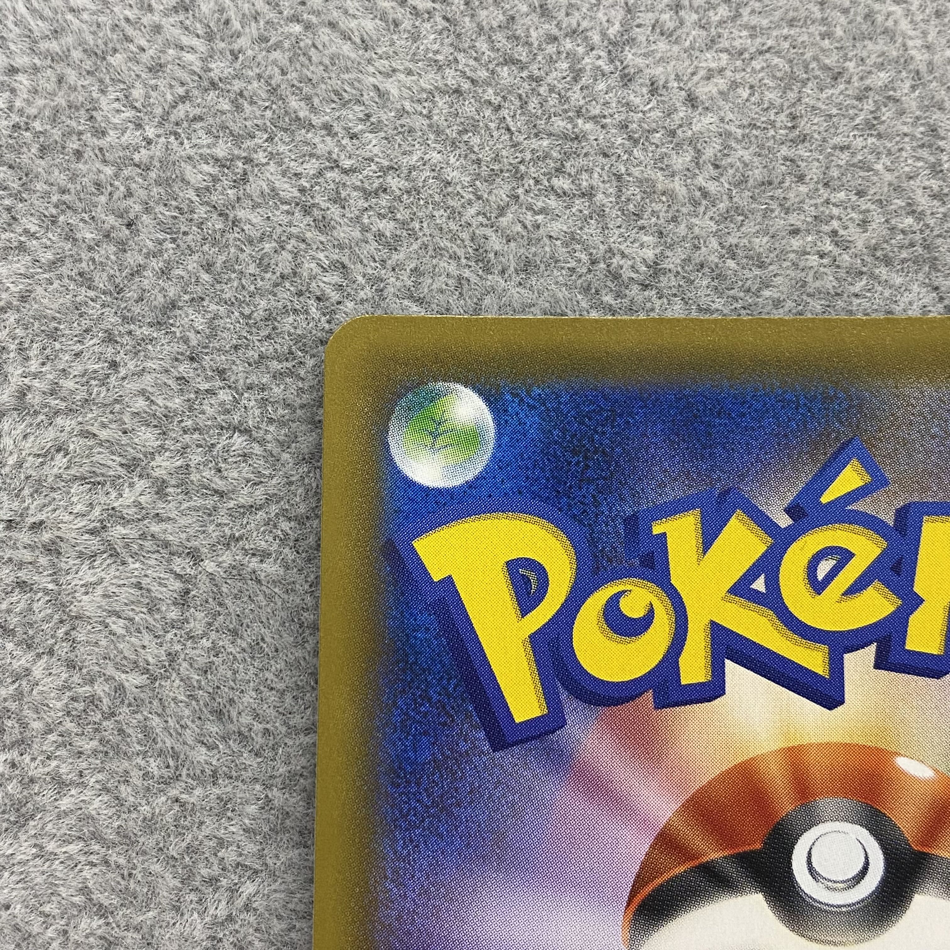 ポケモンセンターのお姉さん 069/S-P PROMO