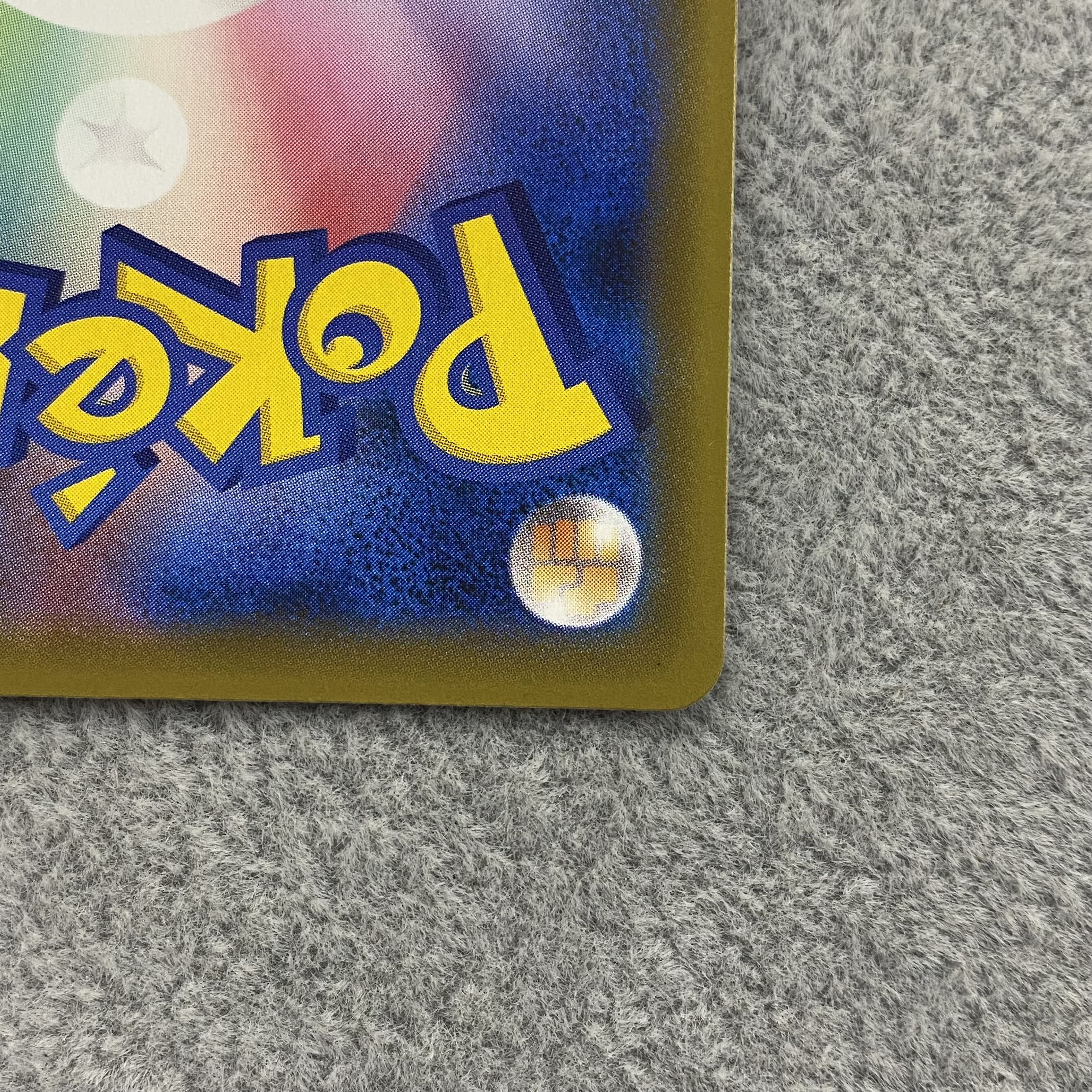 ポケモンセンターのお姉さん 069/S-P PROMO