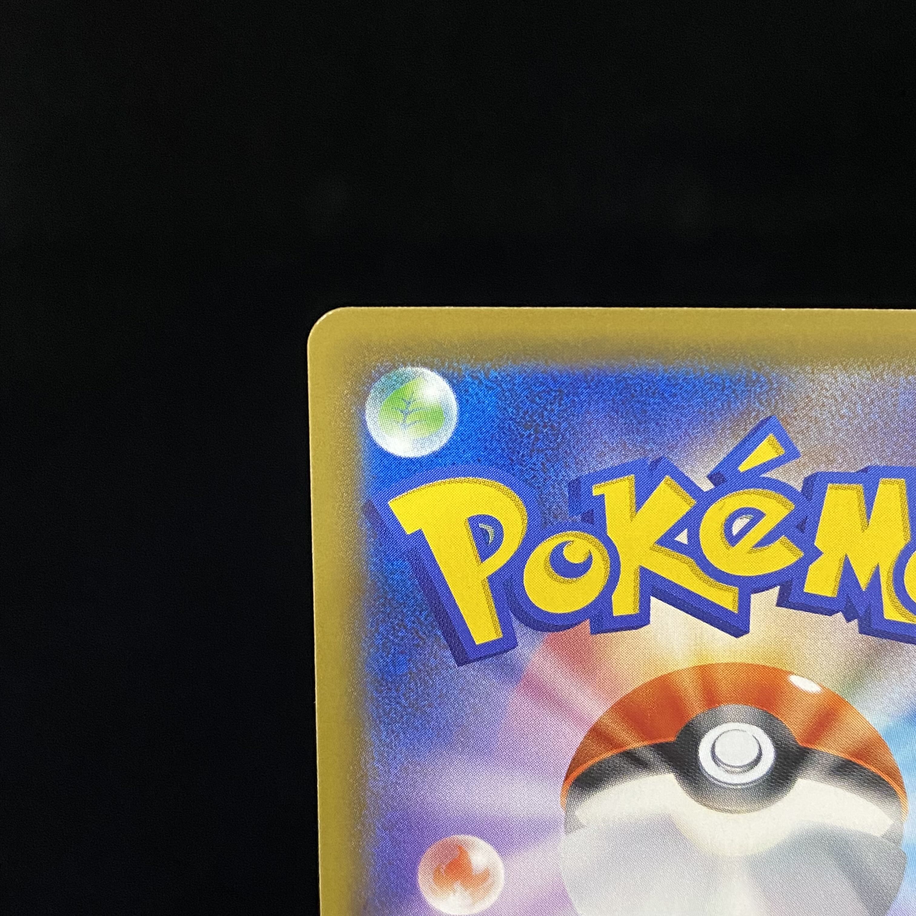 ポケモンセンターのお姉さん 069/S-P PROMO