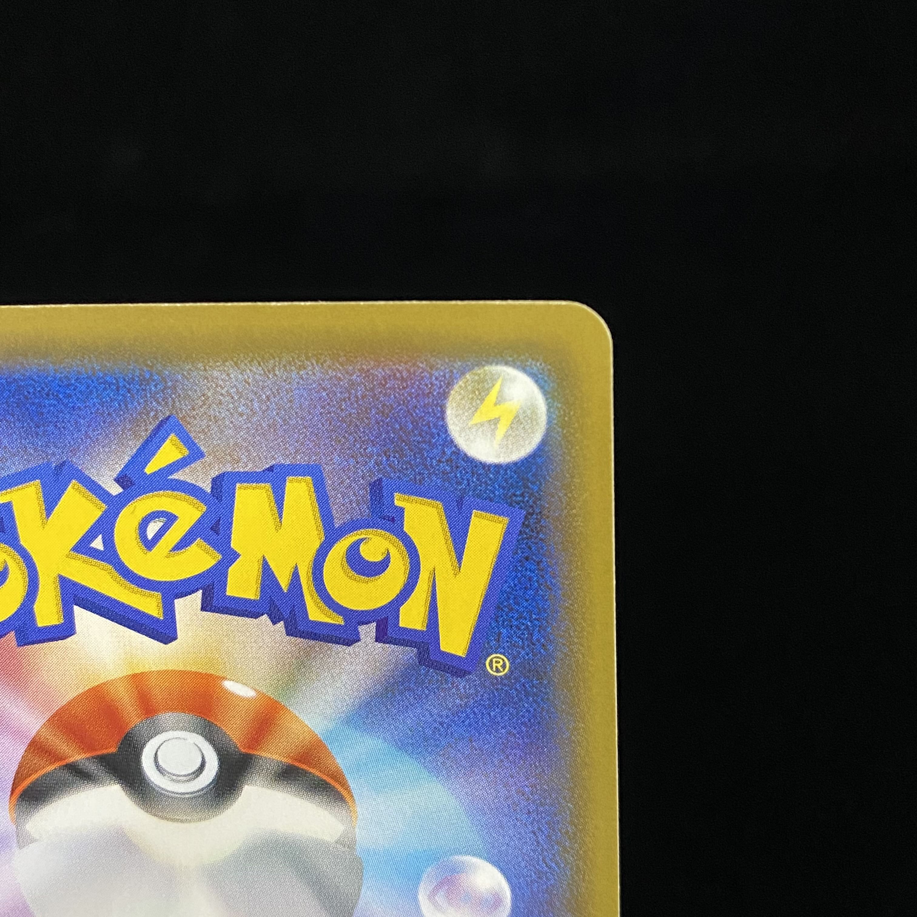 ポケモンセンターのお姉さん 069/S-P PROMO