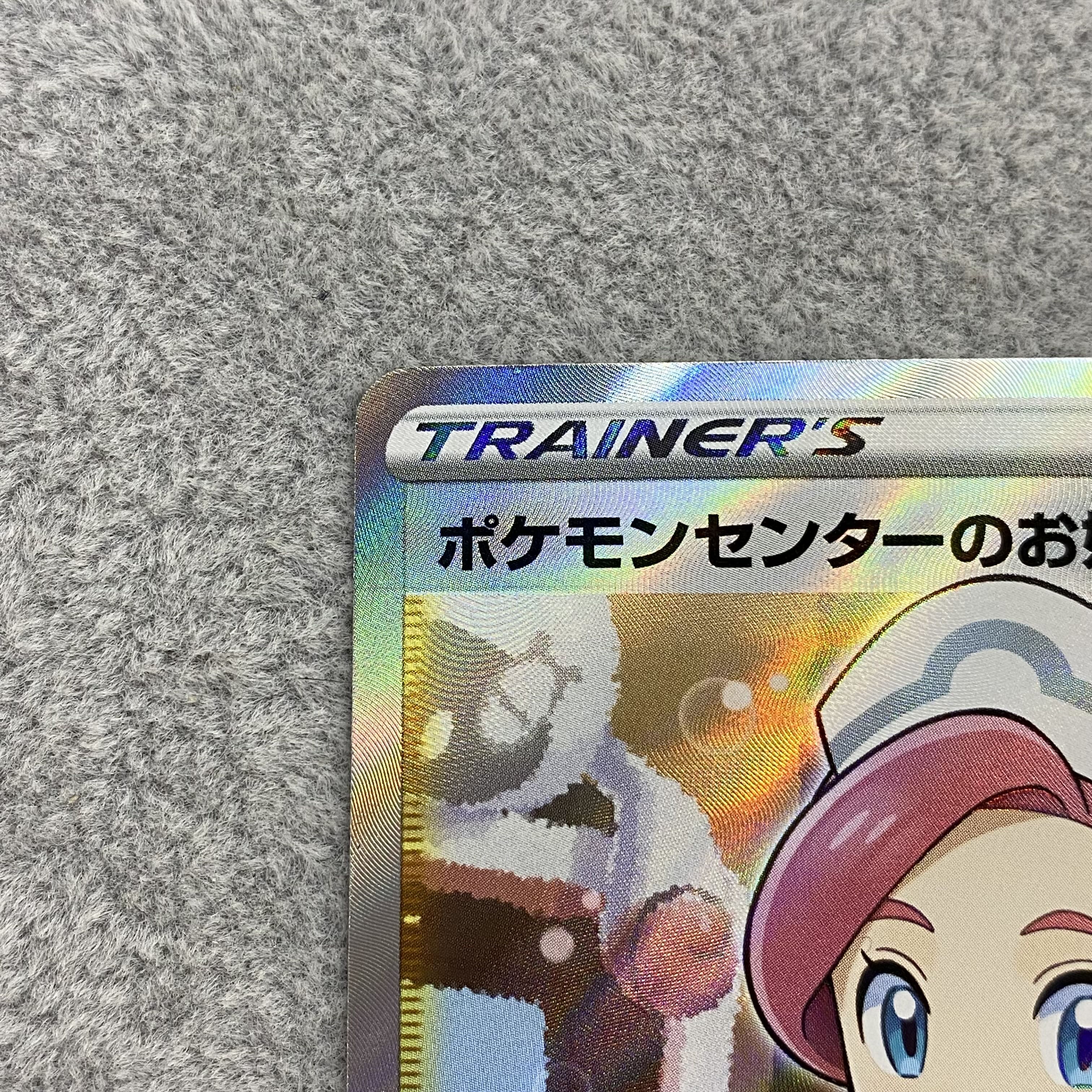 ポケモンセンターのお姉さん 069/S-P PROMO