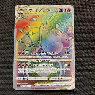 Charizardvstar hr beautiful