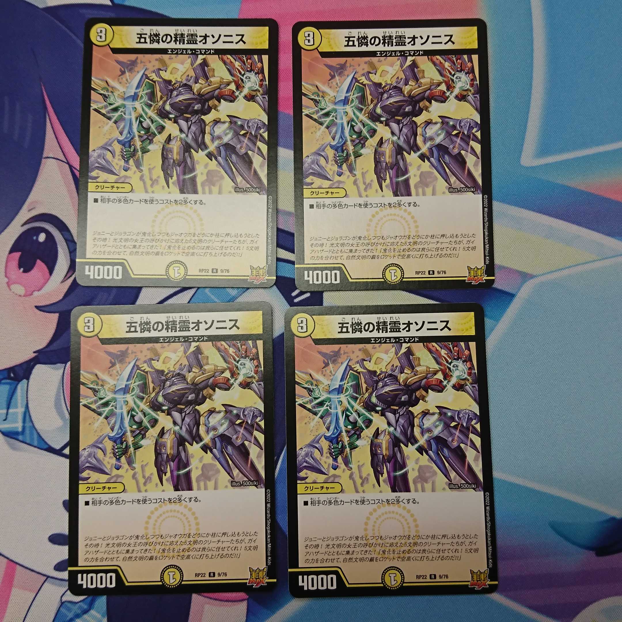 Set of 4 pieces each of Osonis, the Spirit of the Five Pillars & The Forceful Checkpoint's Guardianship Terra