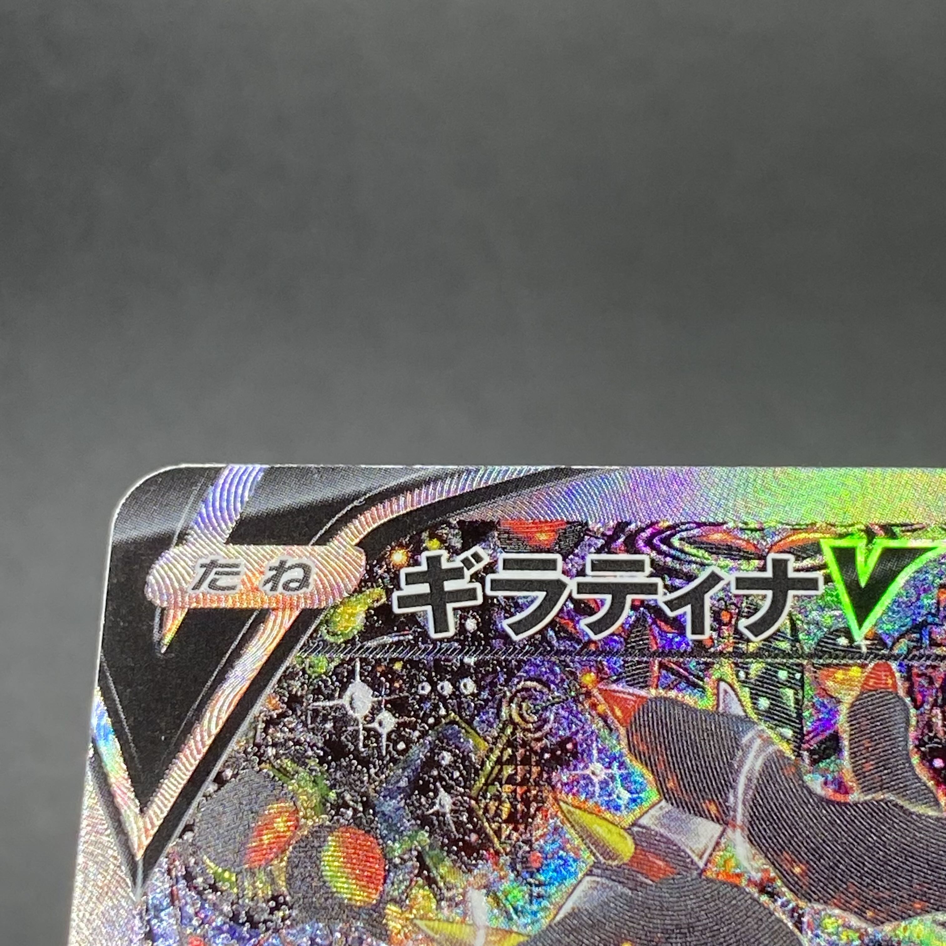 GiratinaV SR SA 111/100