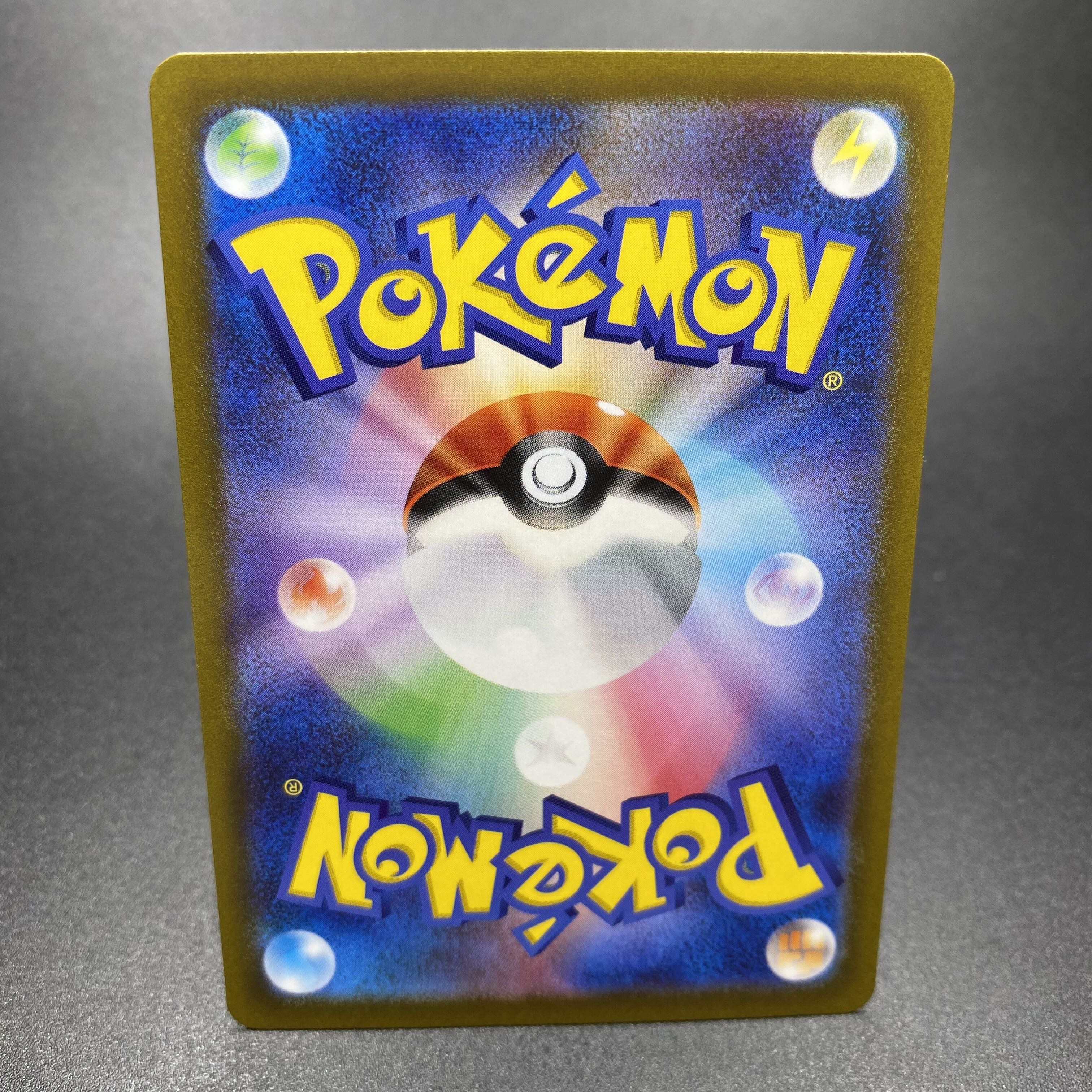 GiratinaV SR SA 111/100