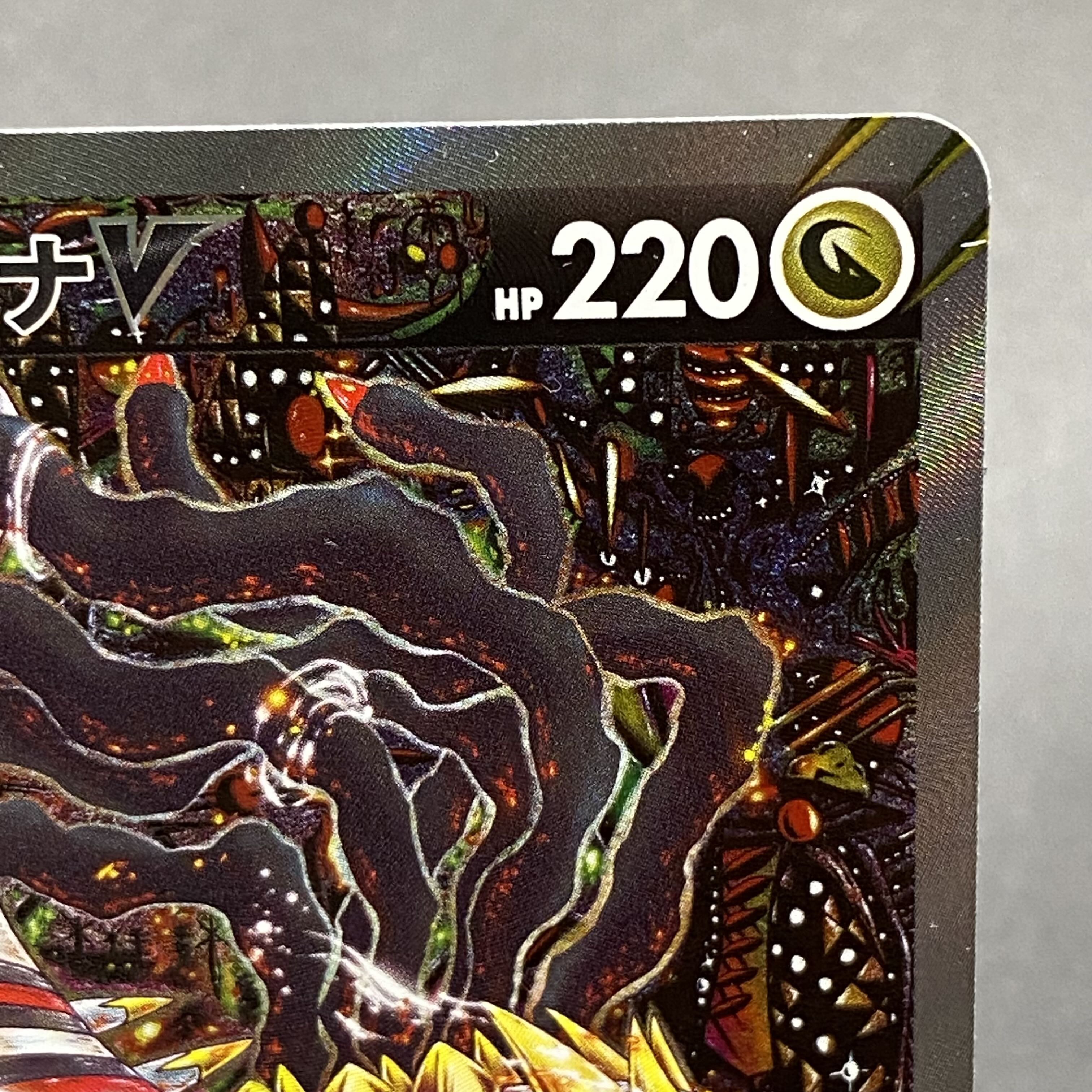 GiratinaV SR SA 111/100