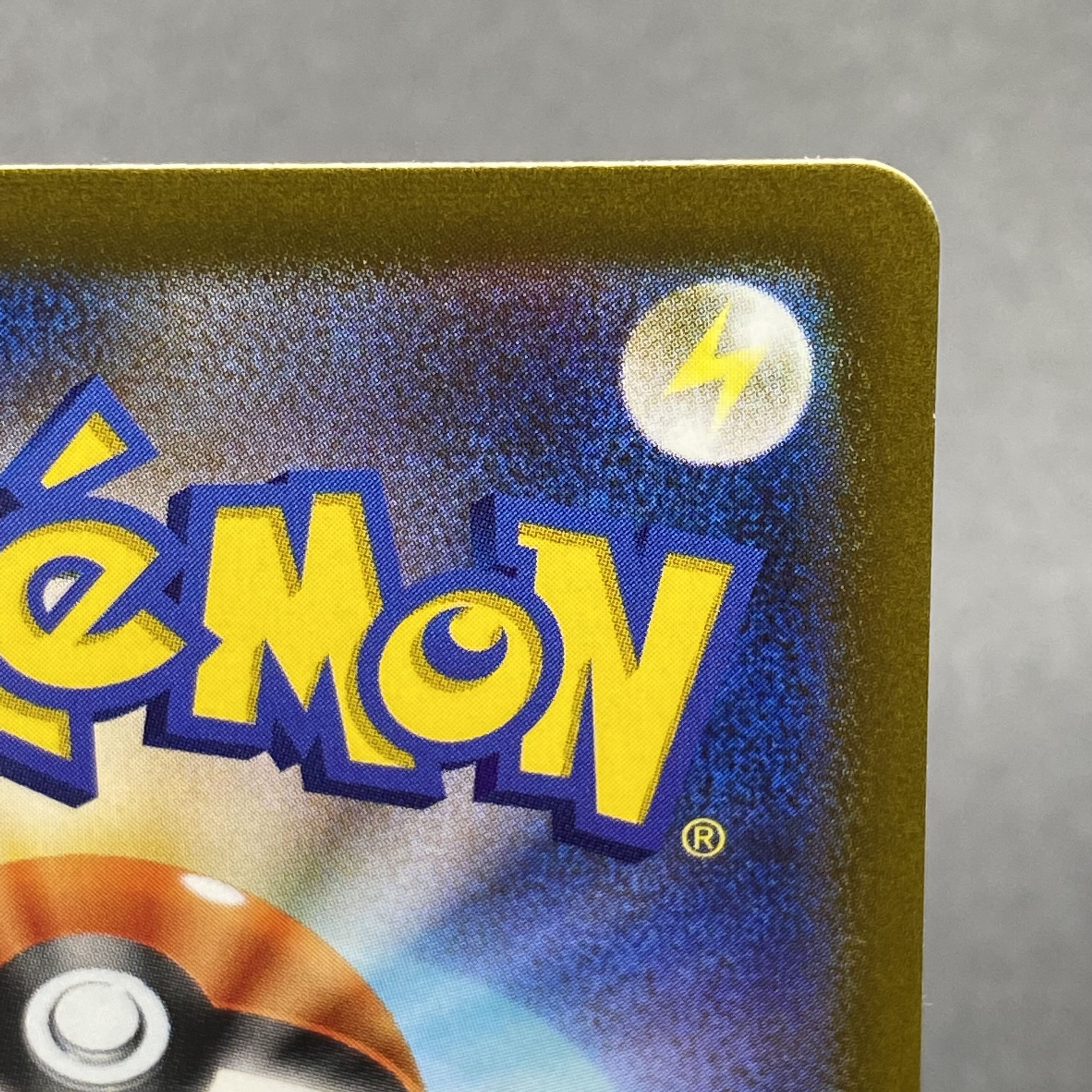 GiratinaV SR SA 111/100