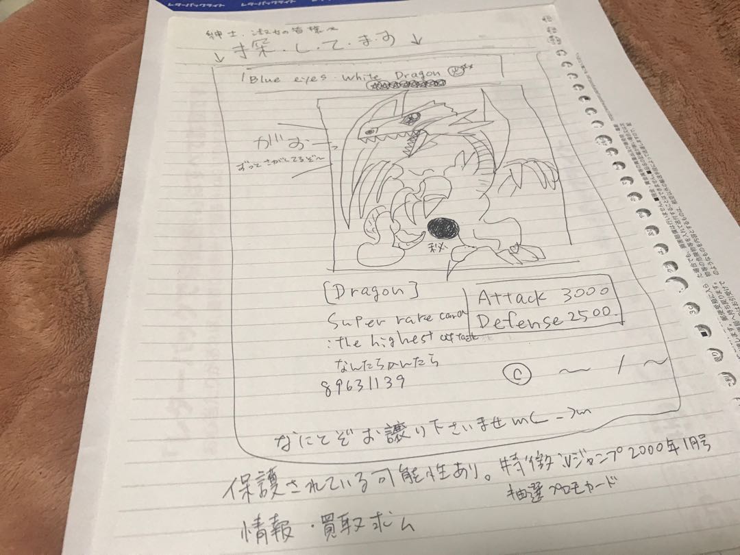 英語 ジャンプ ブルーアイズホワイトドラゴン 青眼の白龍 blue eyes