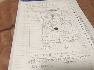 英語　ジャンプ　ブルーアイズホワイトドラゴン　青眼の白龍　blue eyes