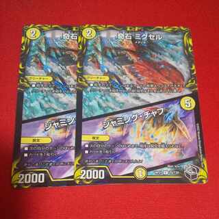 Odd Stone Mixel｜Jamming Chaff (20th Black Treasure) R-foil T5/T20