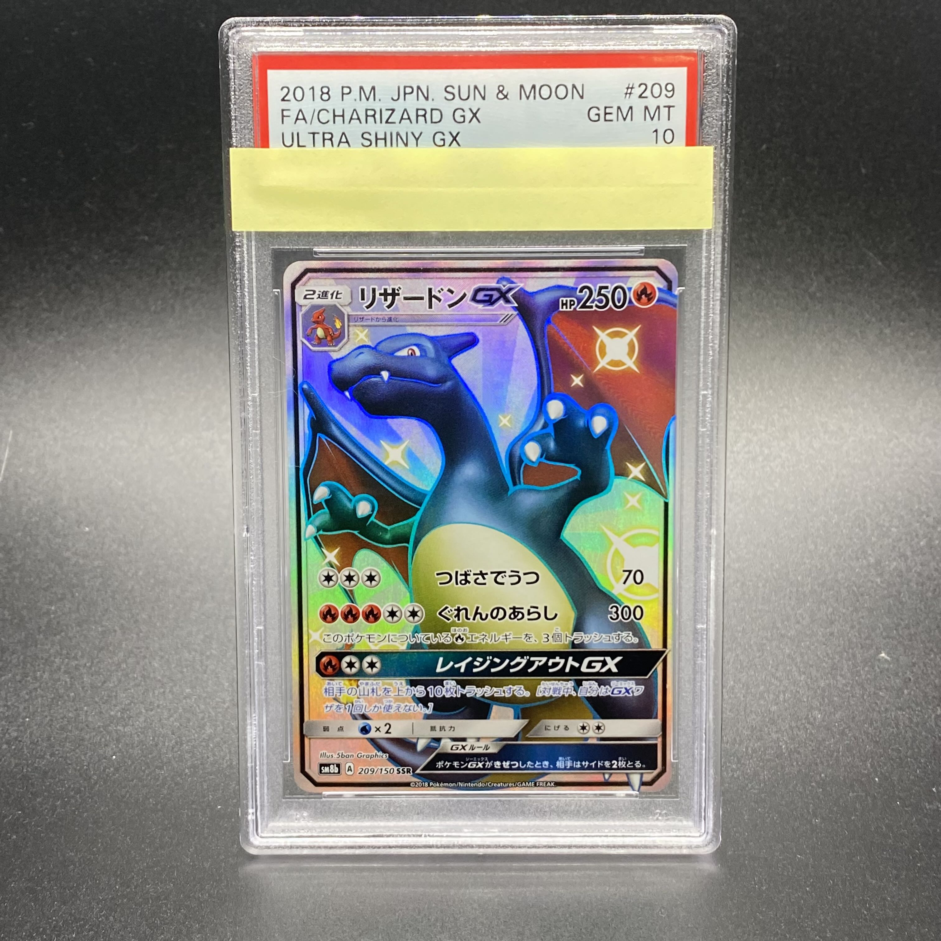 PSA10 CharizardGX SSR 209/150