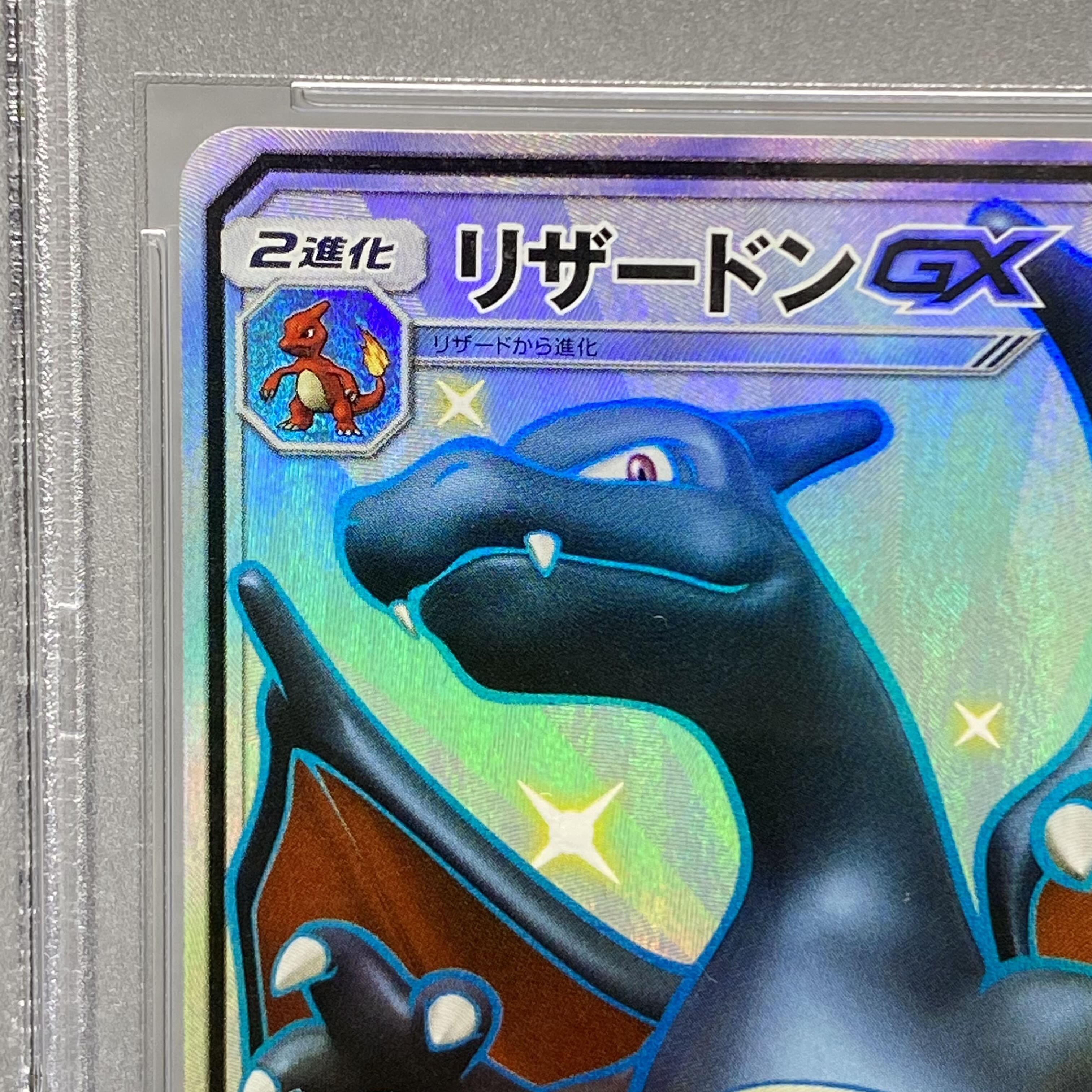 PSA10 CharizardGX SSR 209/150