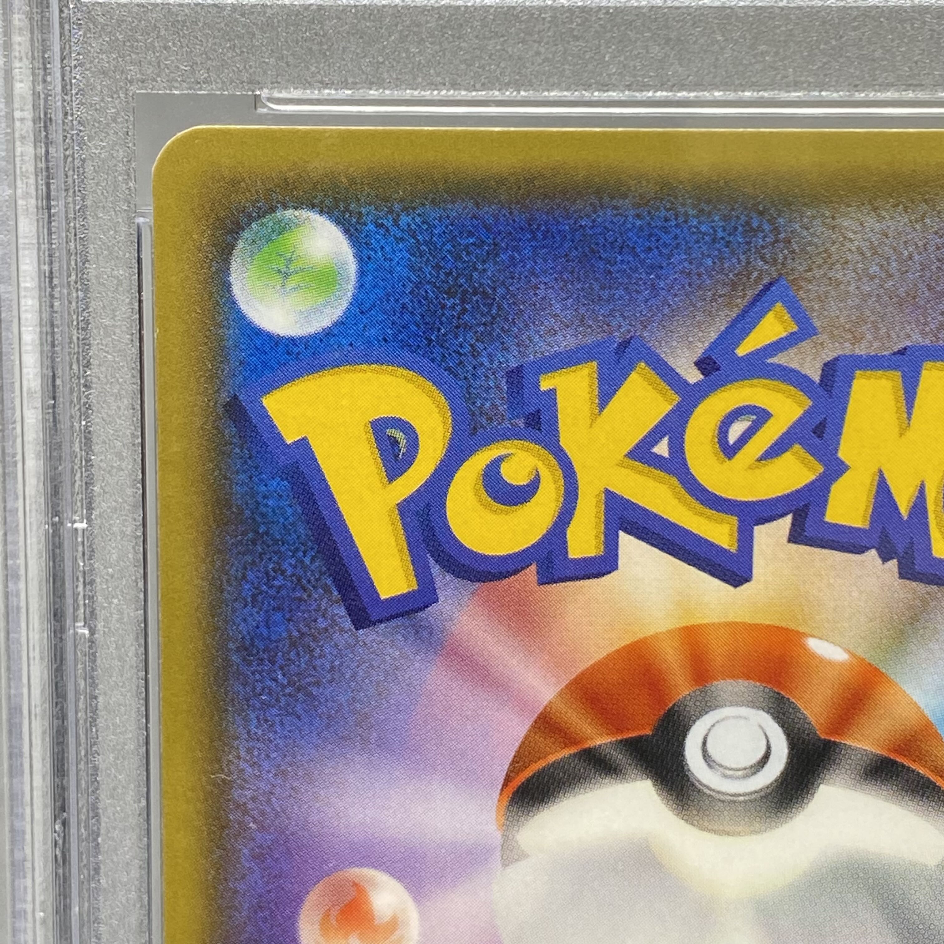 PSA10 CharizardGX SSR 209/150