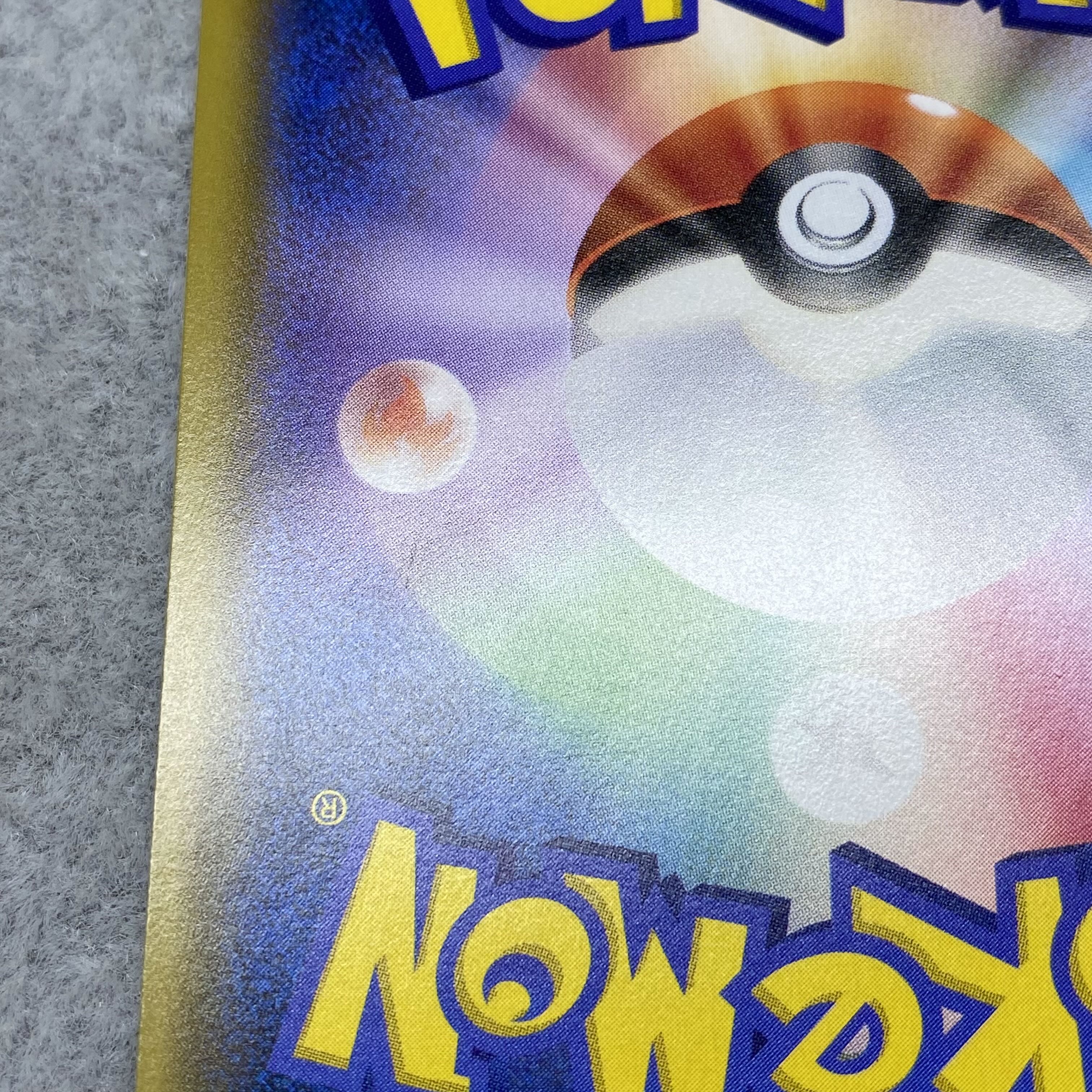 Lillie's Full Force SR 068/049