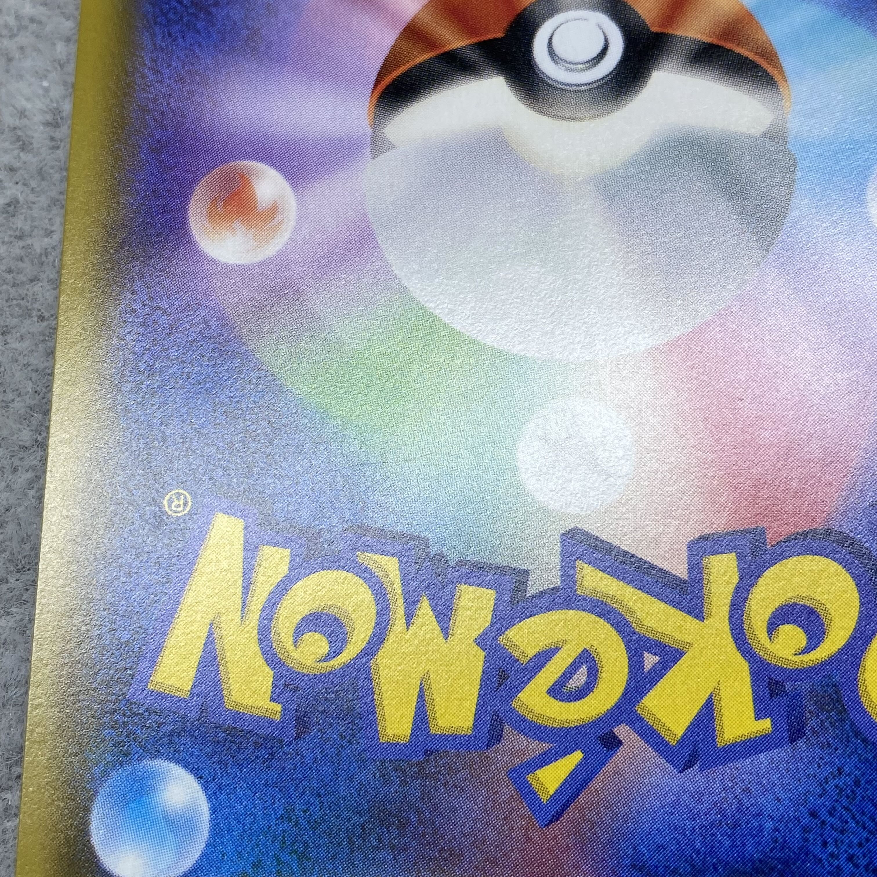 Lillie's Full Force SR 068/049