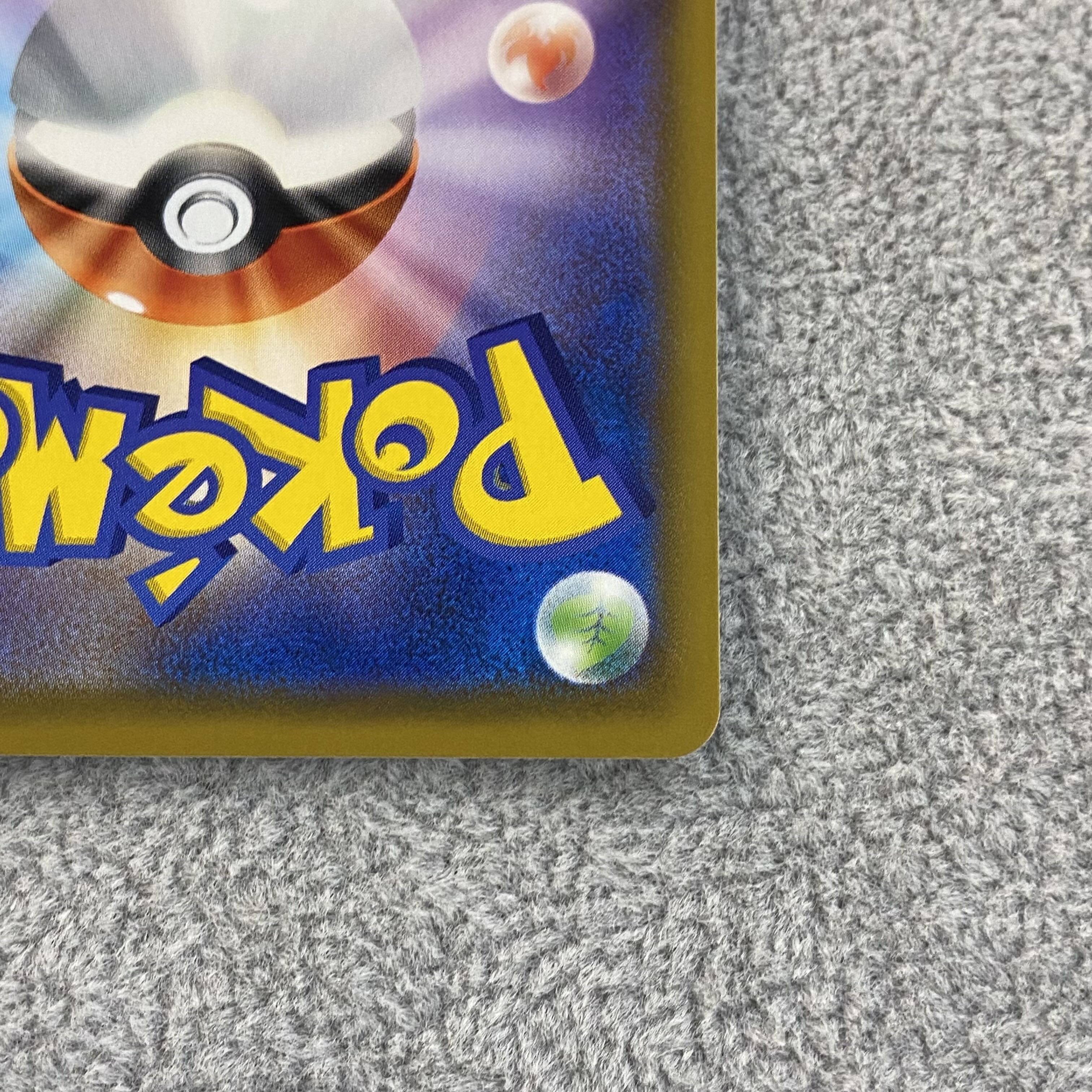 Lillie's Full Force SR 068/049