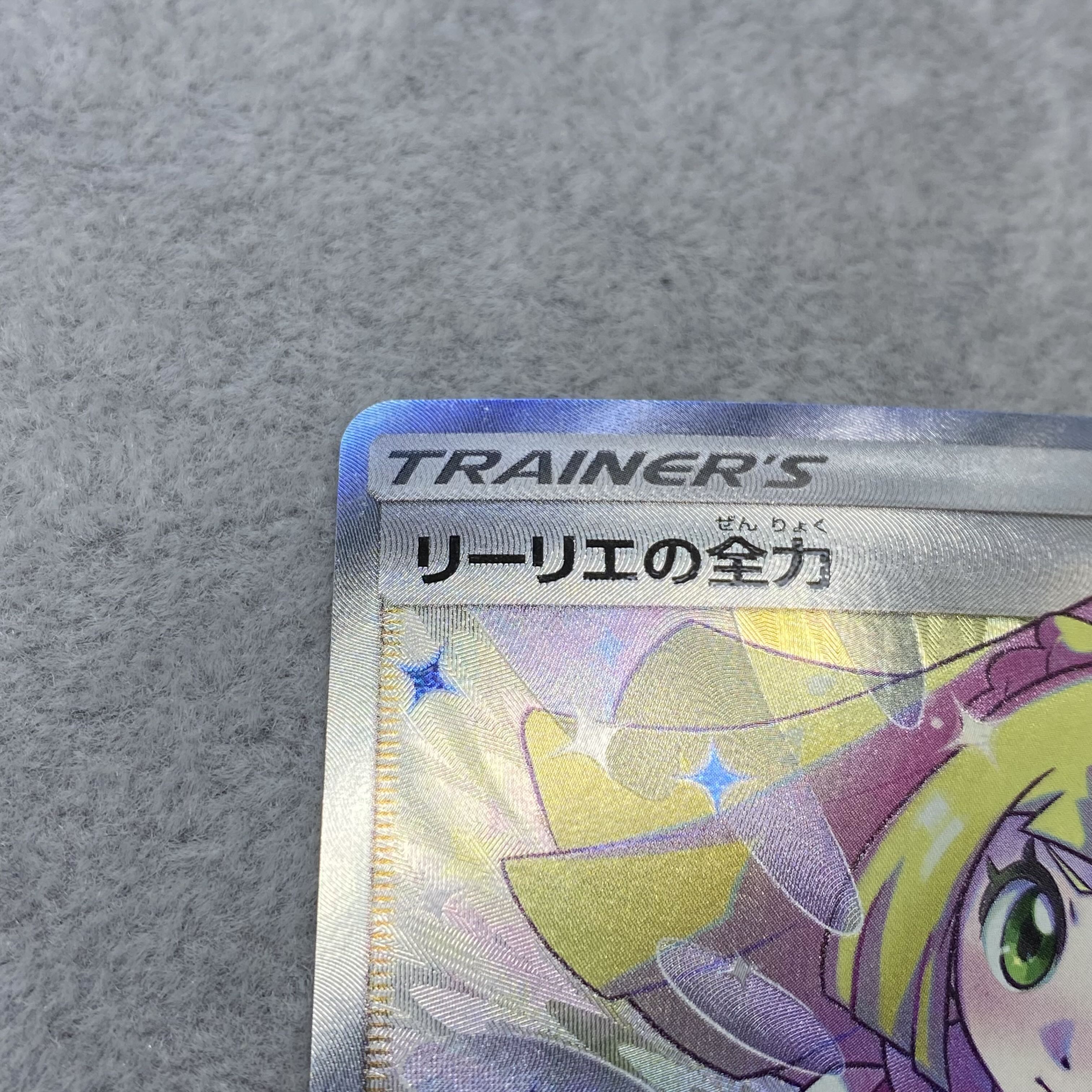 Lillie's Full Force SR 068/049