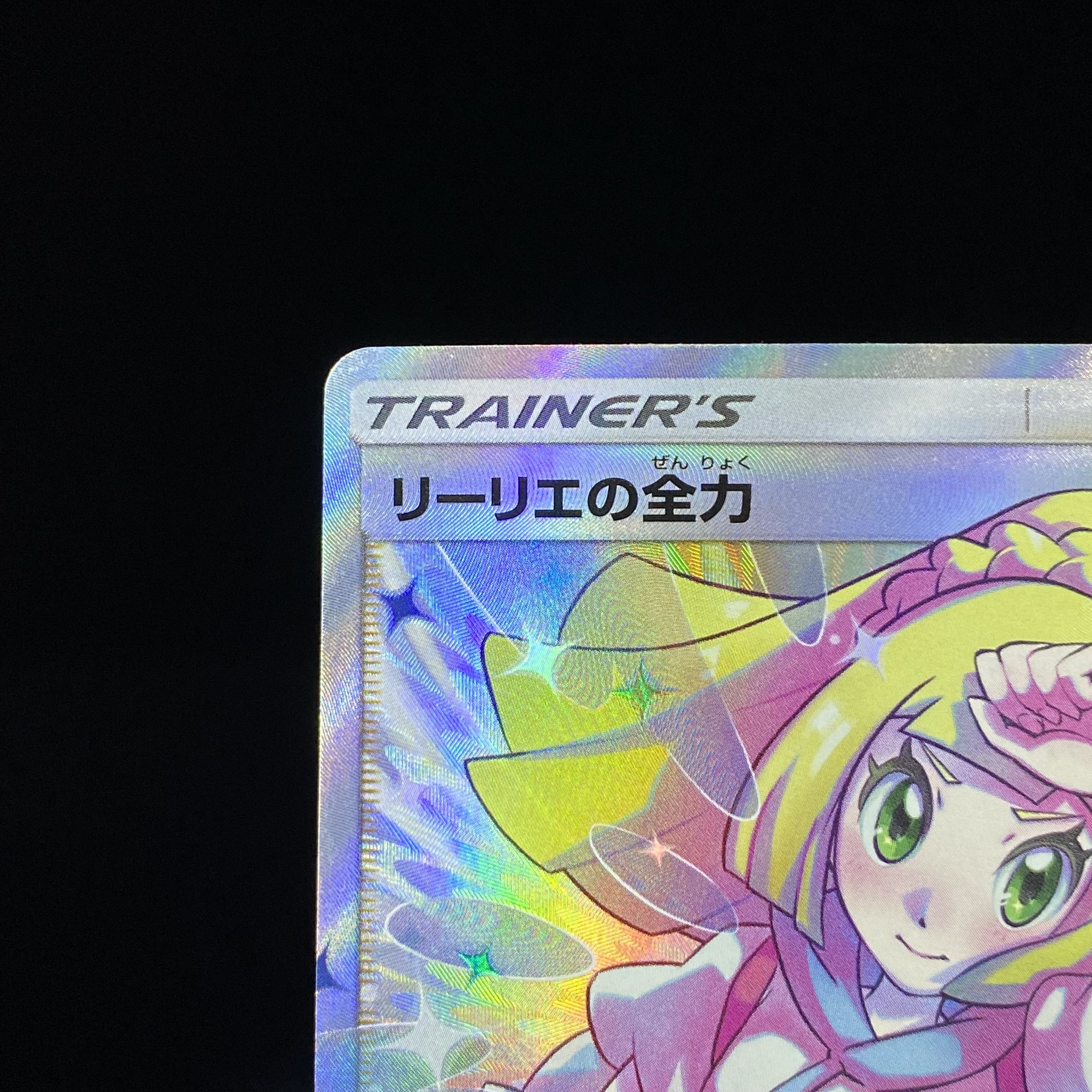 Lillie's Full Force SR 068/049