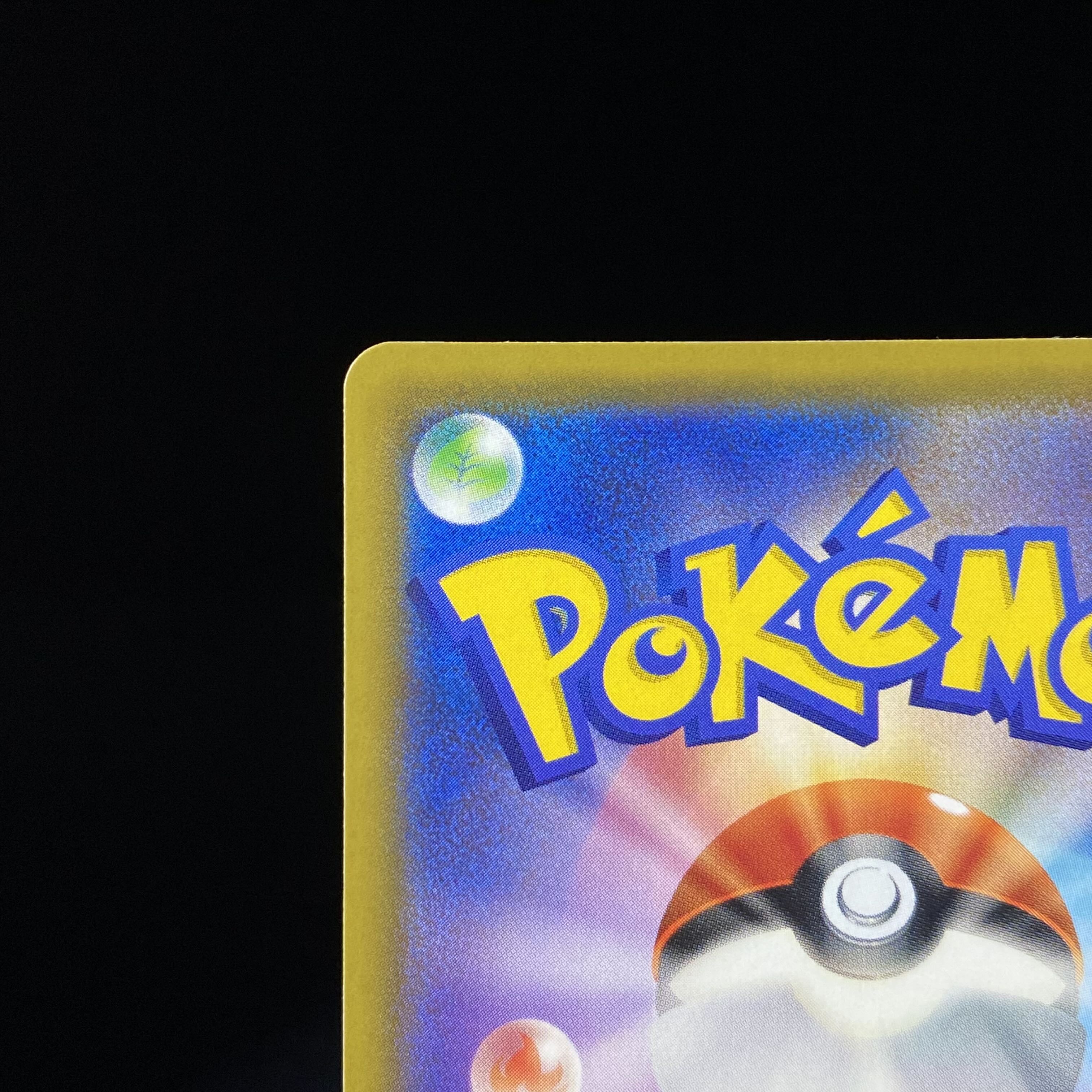 Lillie's Full Force SR 068/049