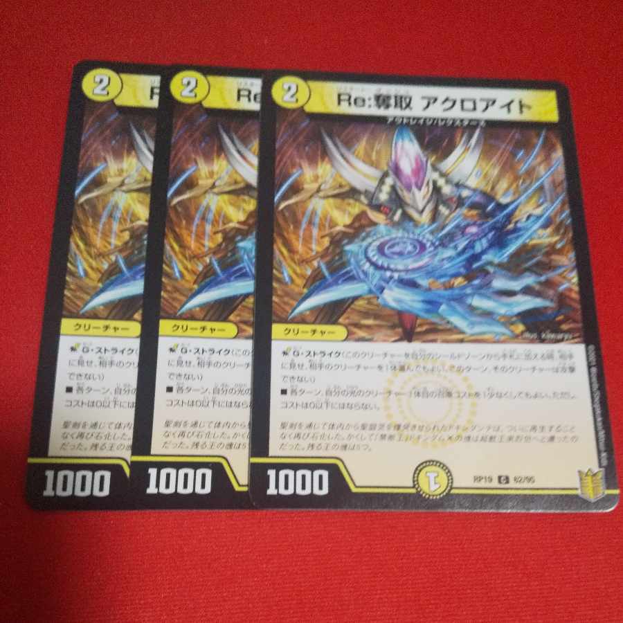 Re:Desertion Acroite C 62/95