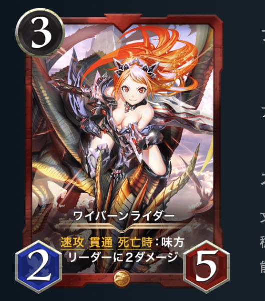 Spi available Winged Dragon, Guardian of the Fortress #2 rider, price negotiable