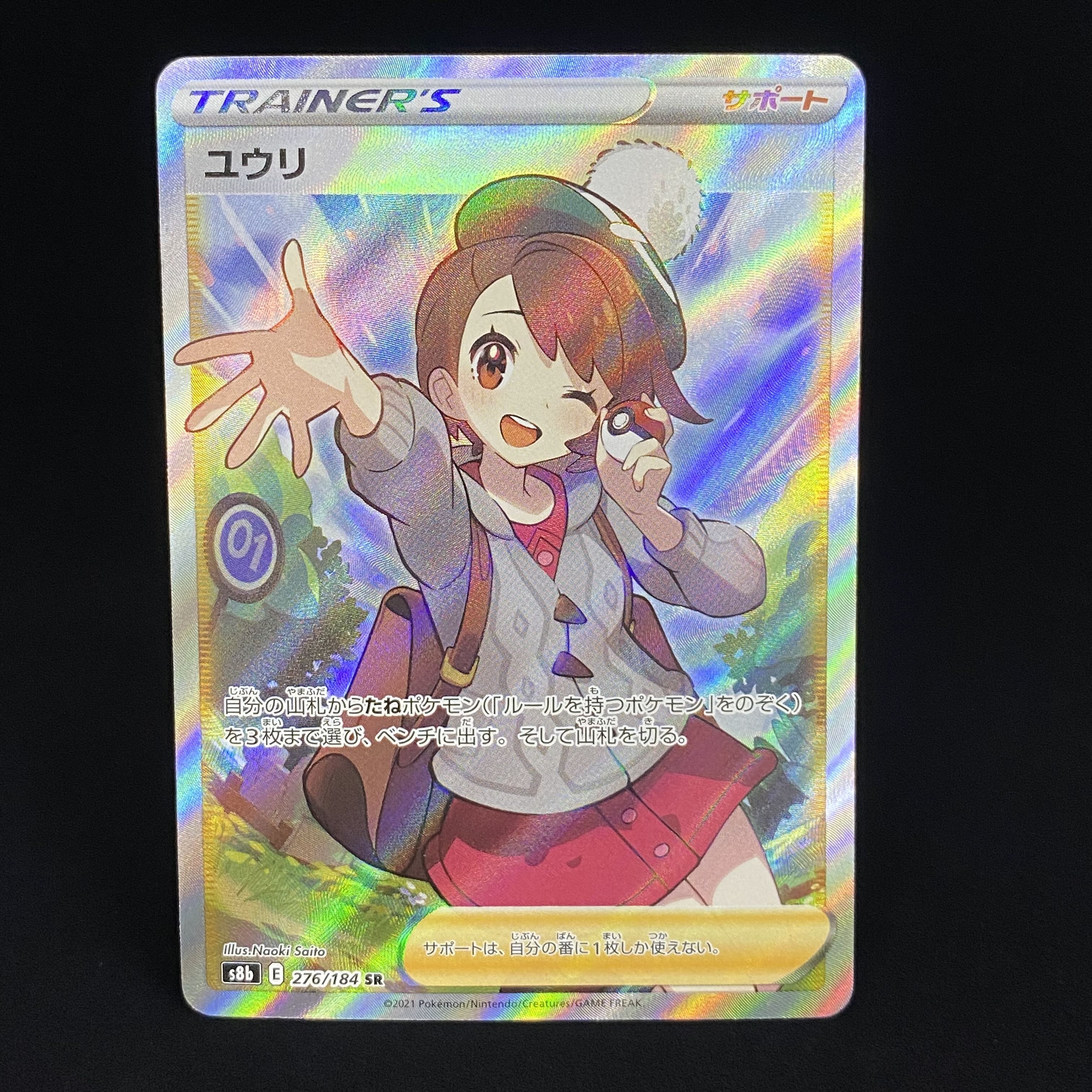 With line Yuuri SR 276/184