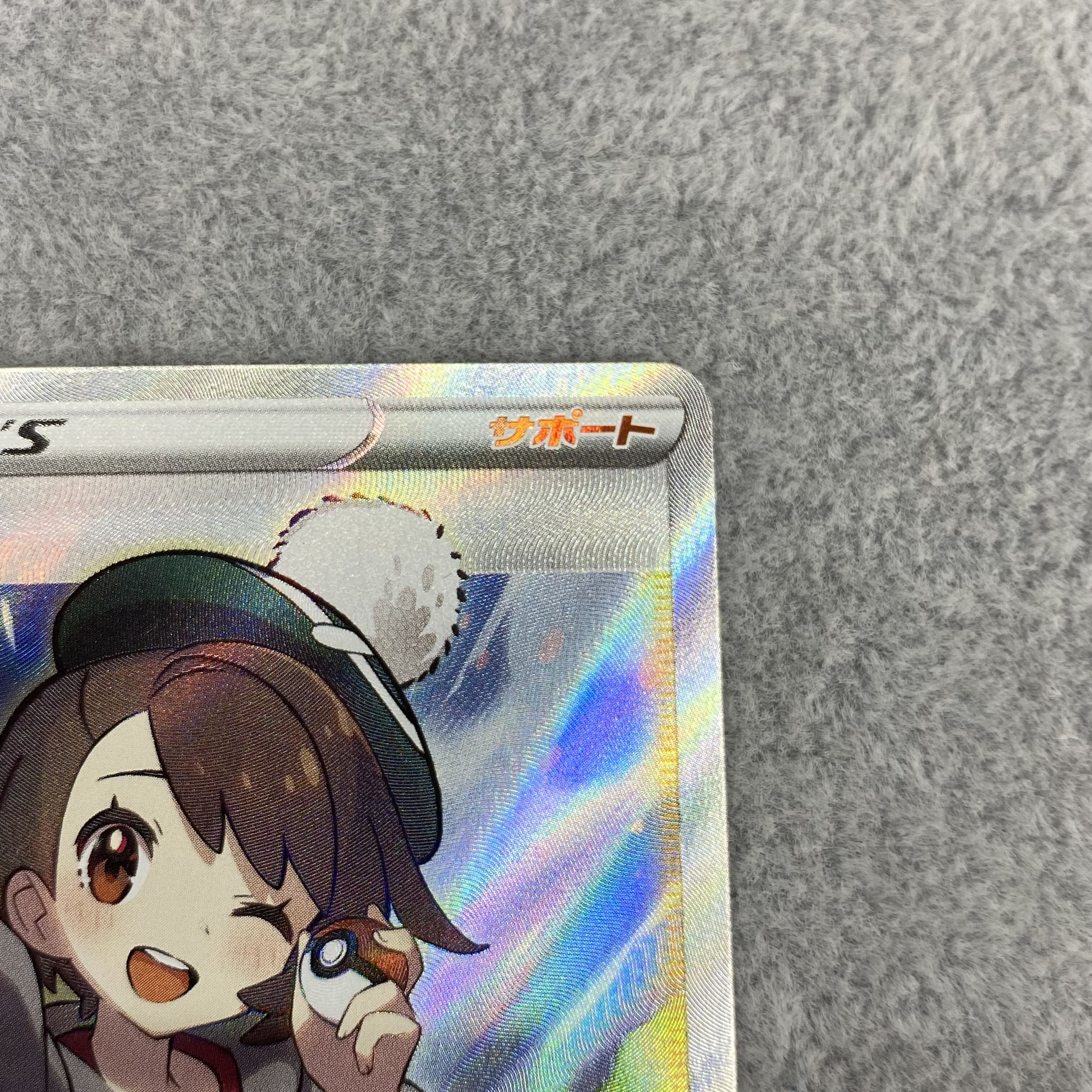 With line Yuuri SR 276/184